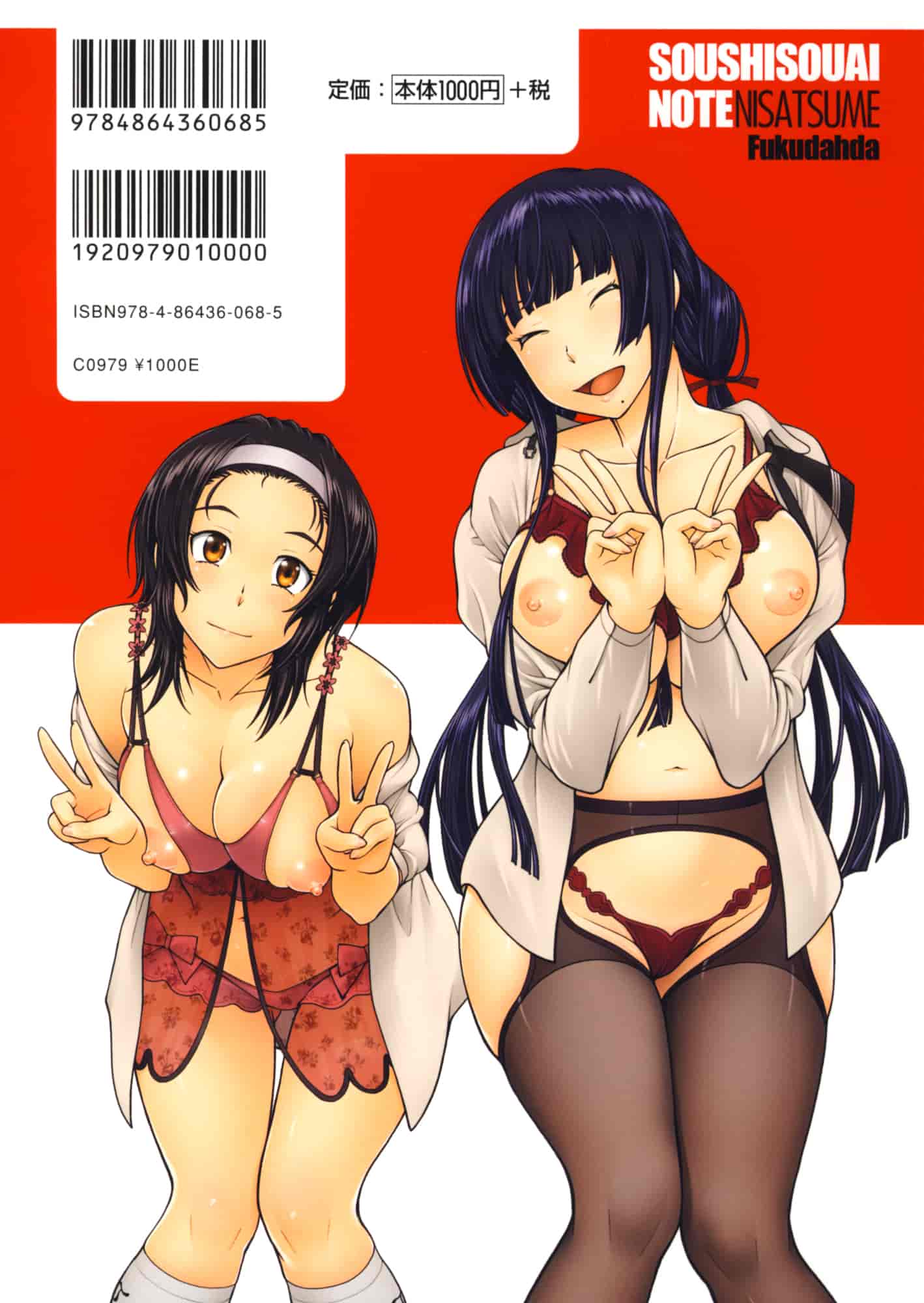 汉化版-[フクダーダ] 相思相愛ノート ニサツメ_第1集