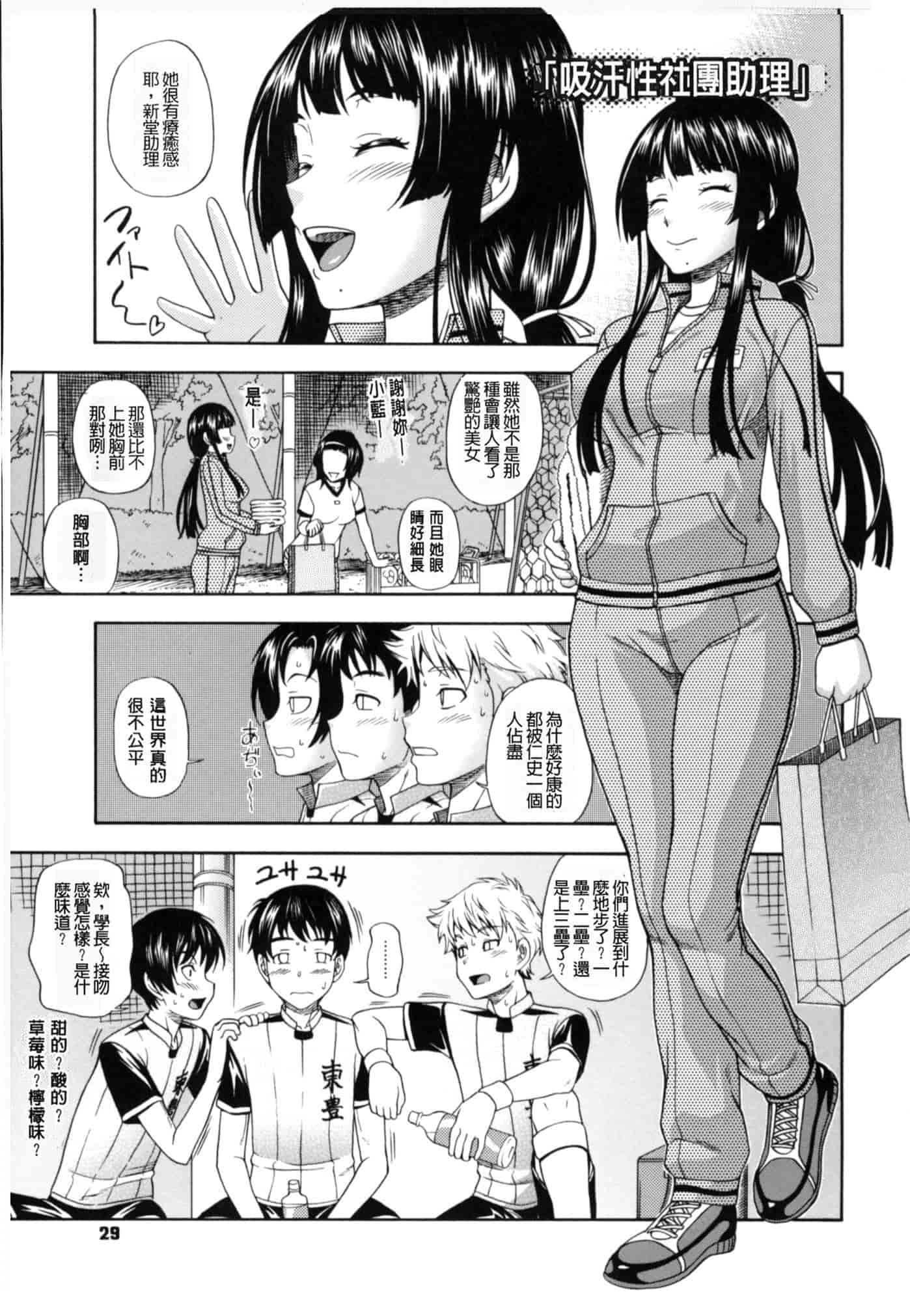 汉化版-[フクダーダ] 相思相愛ノート ニサツメ_第1集