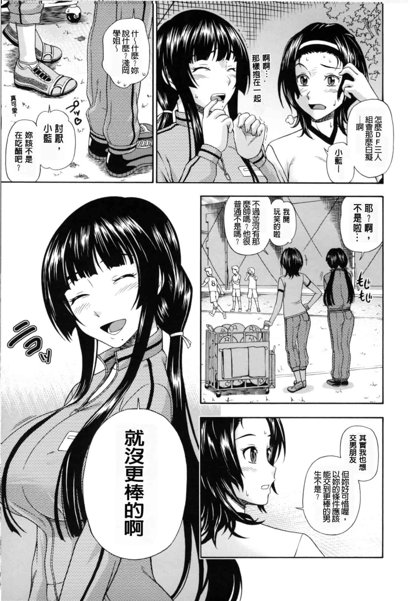 汉化版-[フクダーダ] 相思相愛ノート ニサツメ_第2集