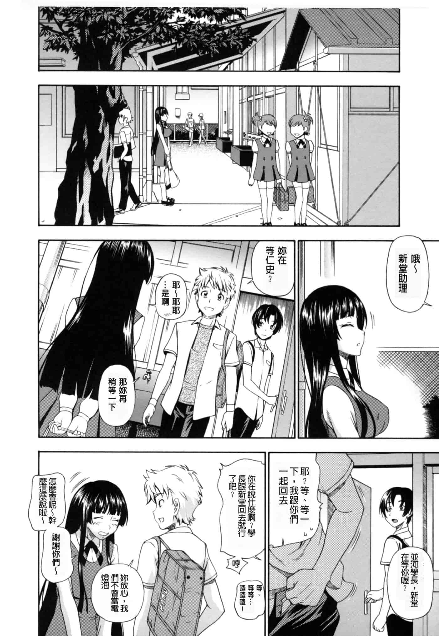 汉化版-[フクダーダ] 相思相愛ノート ニサツメ_第2集