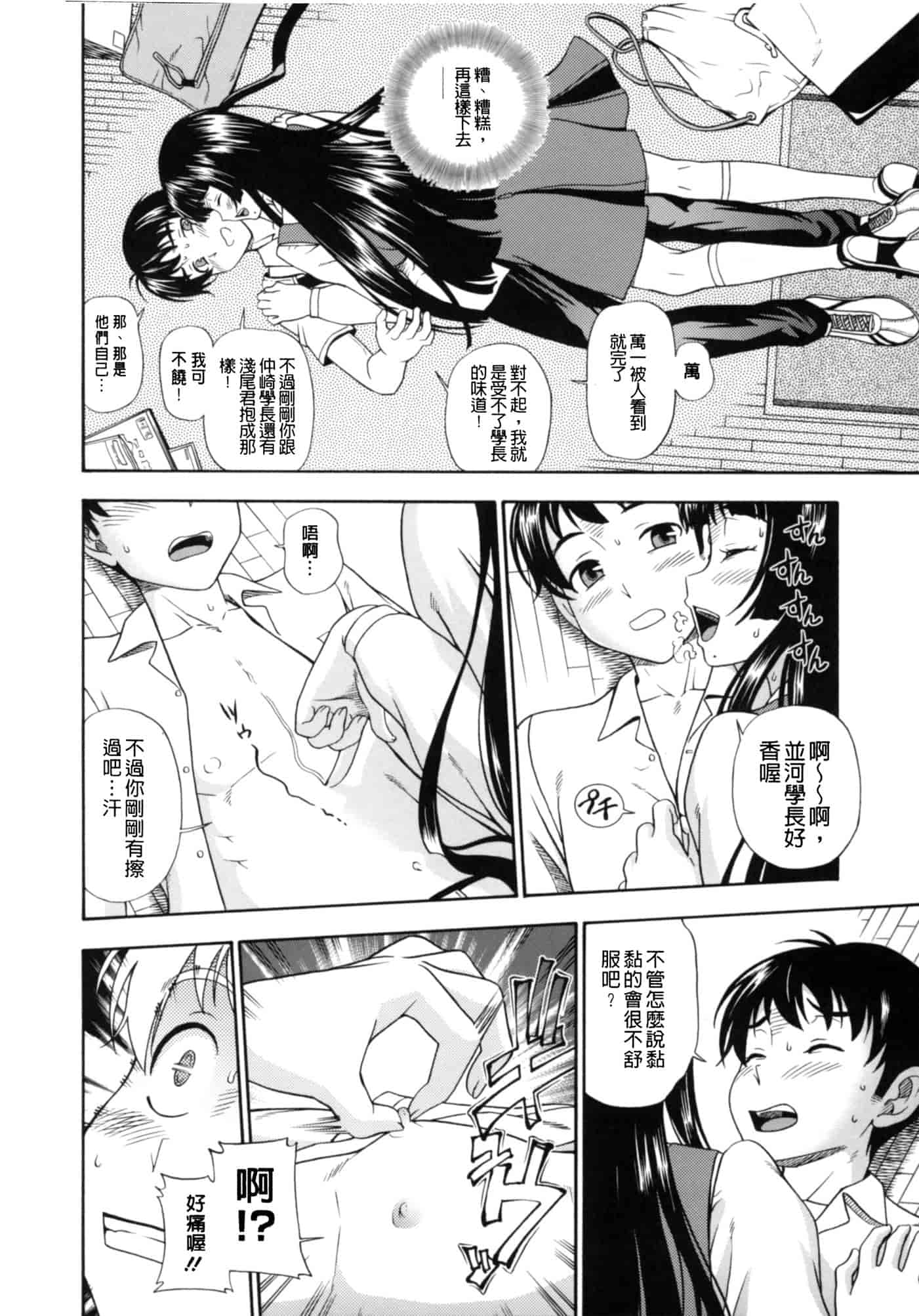 汉化版-[フクダーダ] 相思相愛ノート ニサツメ_第2集