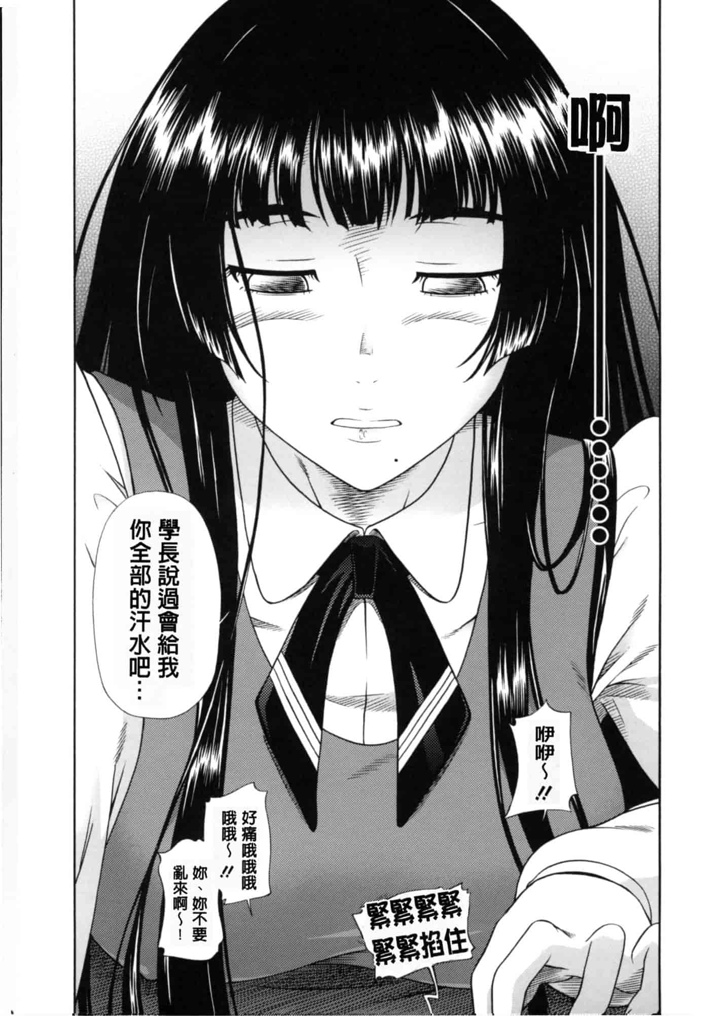 汉化版-[フクダーダ] 相思相愛ノート ニサツメ_第2集