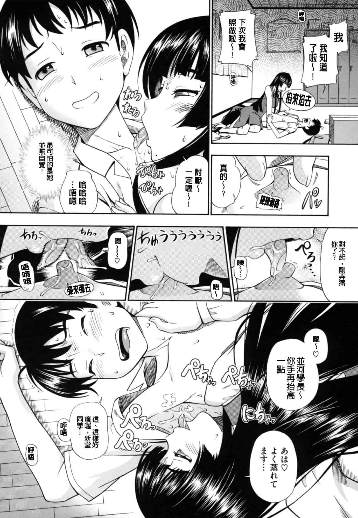 汉化版-[フクダーダ] 相思相愛ノート ニサツメ_第2集