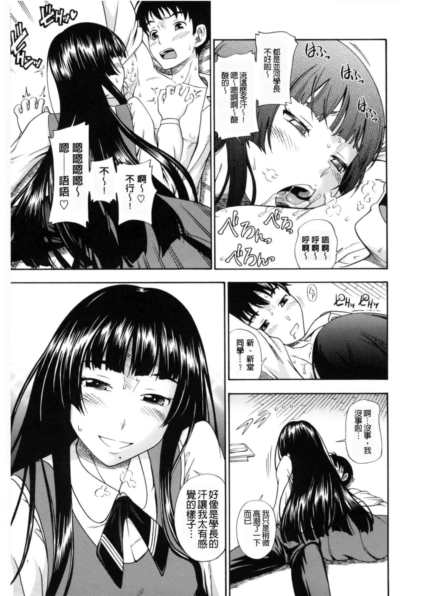 汉化版-[フクダーダ] 相思相愛ノート ニサツメ_第2集