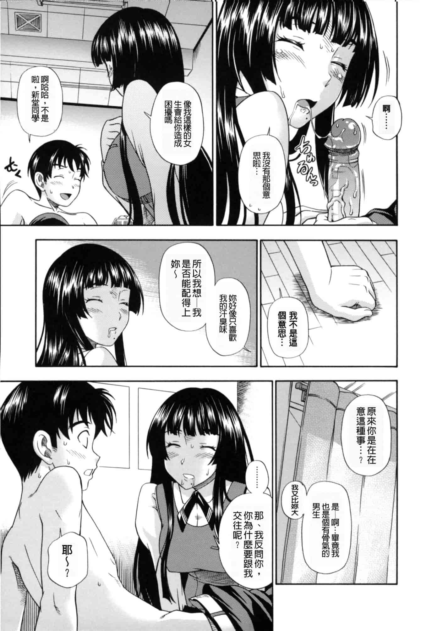 汉化版-[フクダーダ] 相思相愛ノート ニサツメ_第2集