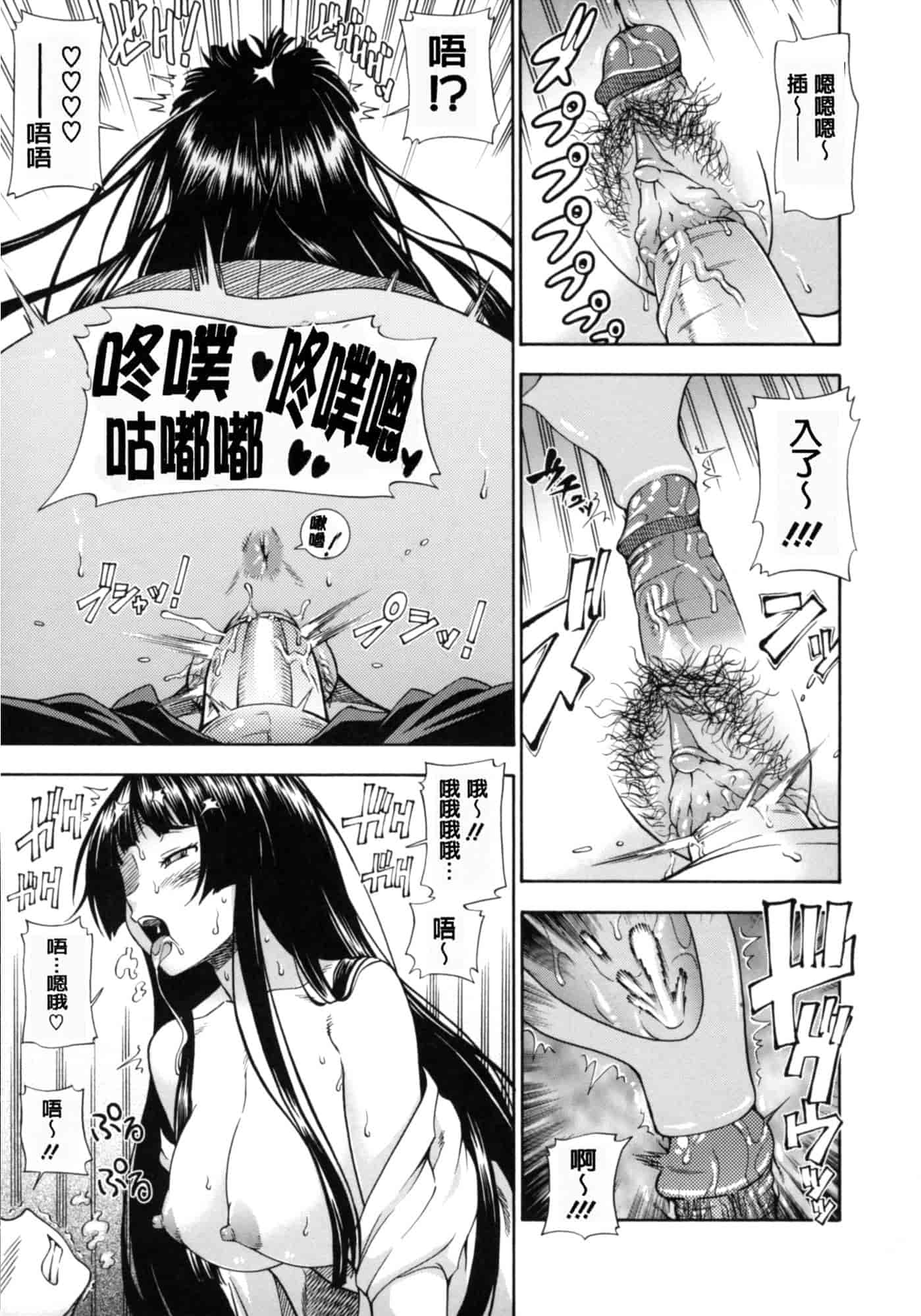 汉化版-[フクダーダ] 相思相愛ノート ニサツメ_第2集