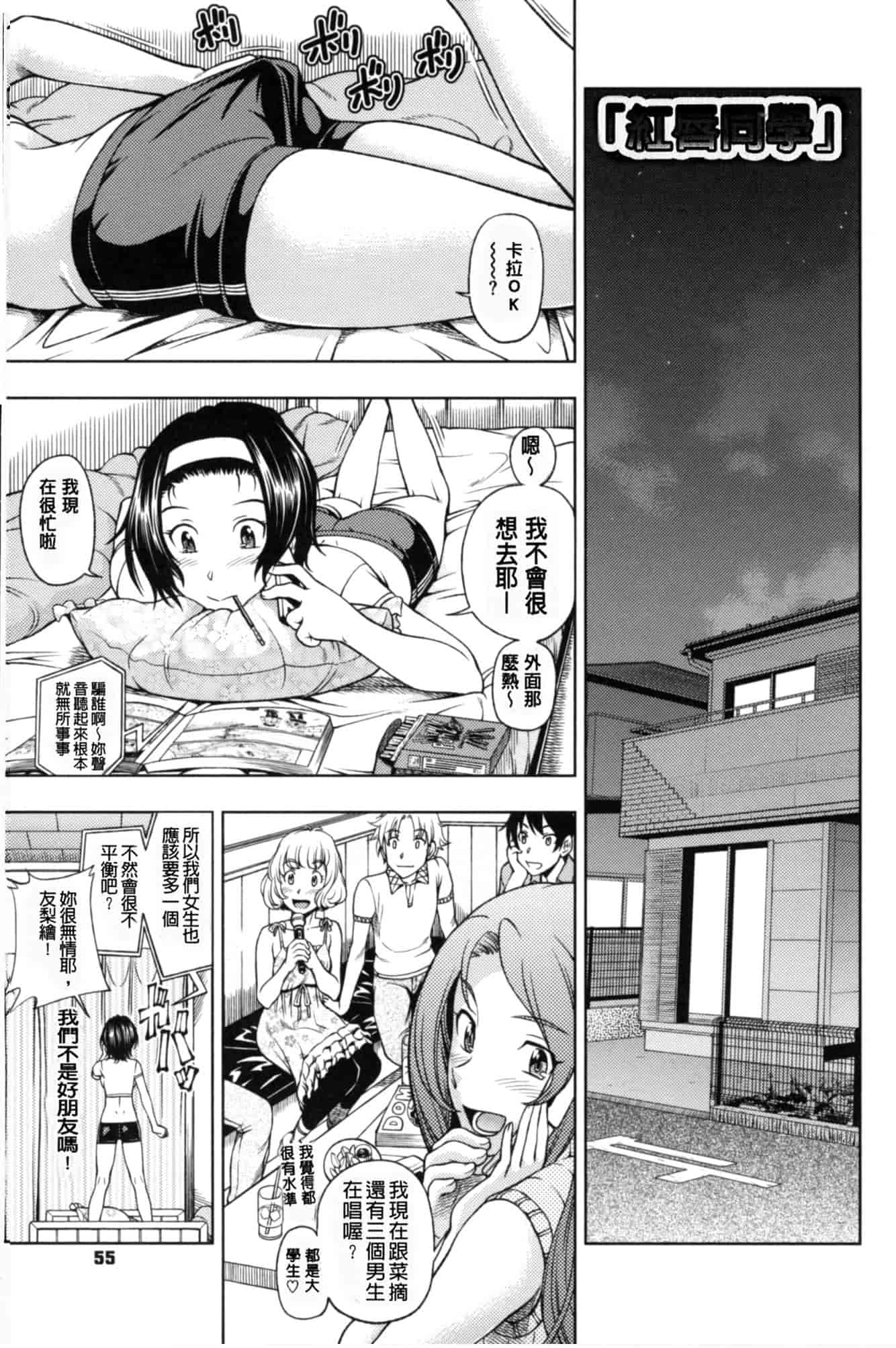 汉化版-[フクダーダ] 相思相愛ノート ニサツメ_第2集
