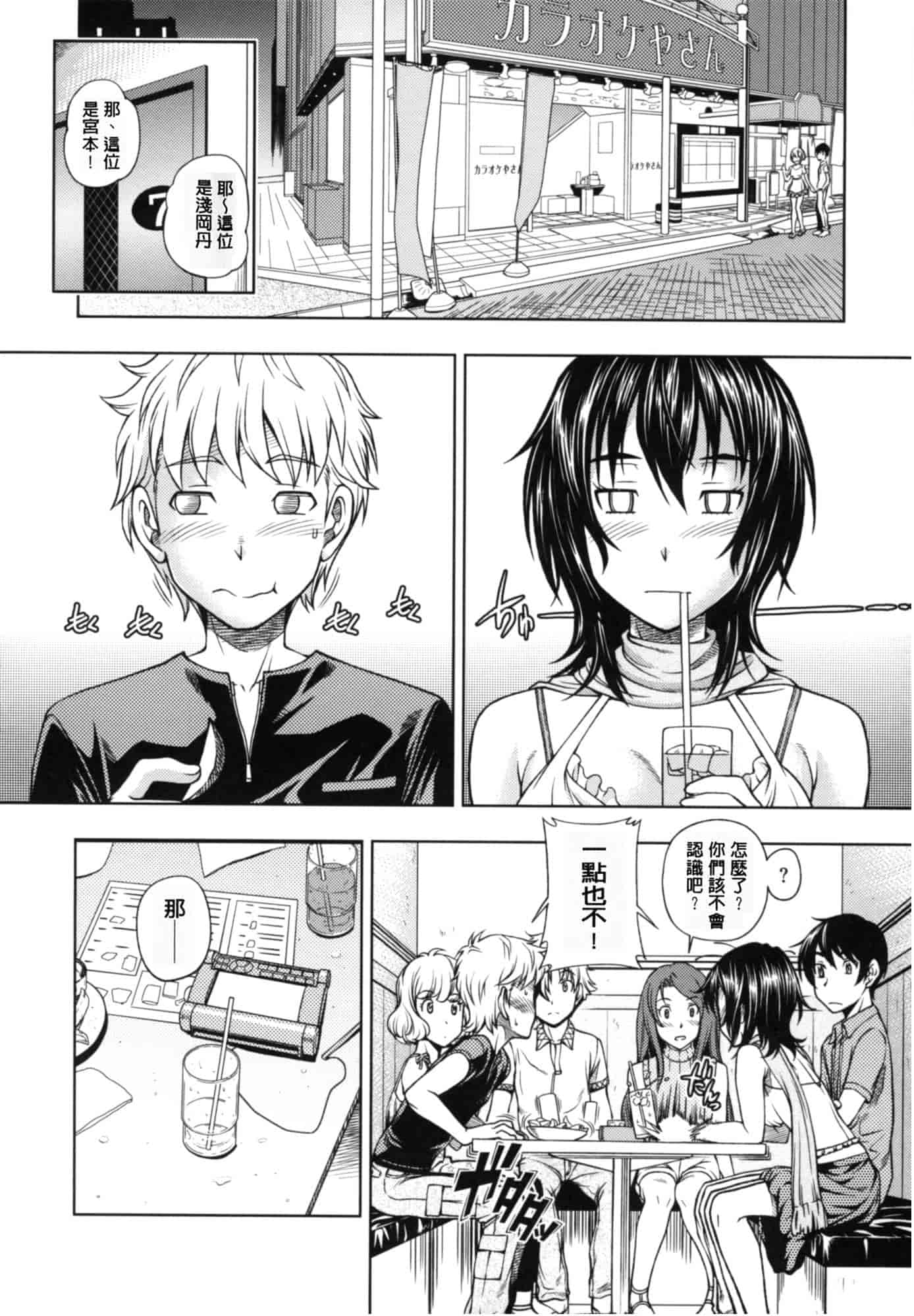 汉化版-[フクダーダ] 相思相愛ノート ニサツメ_第2集