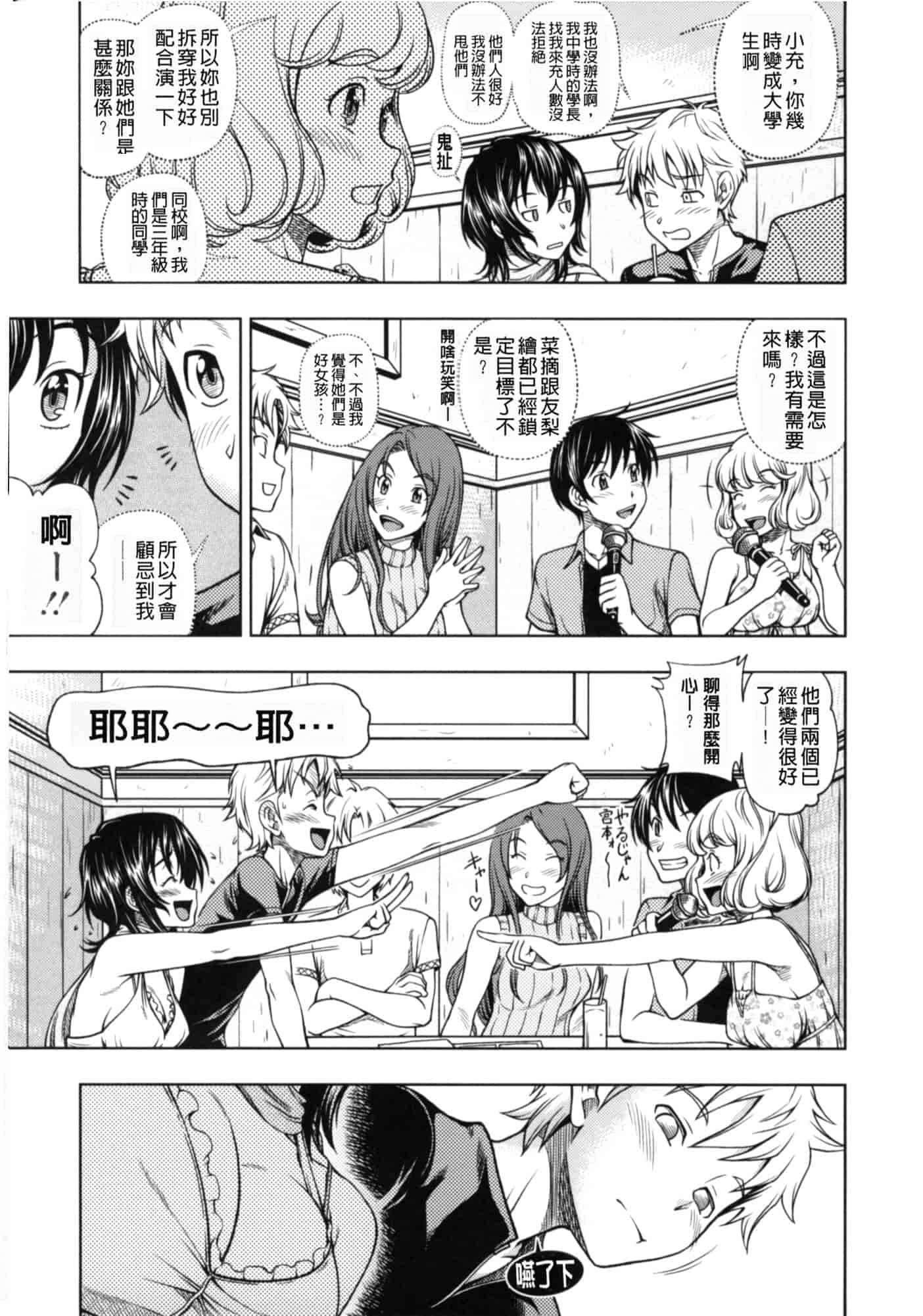 汉化版-[フクダーダ] 相思相愛ノート ニサツメ_第2集