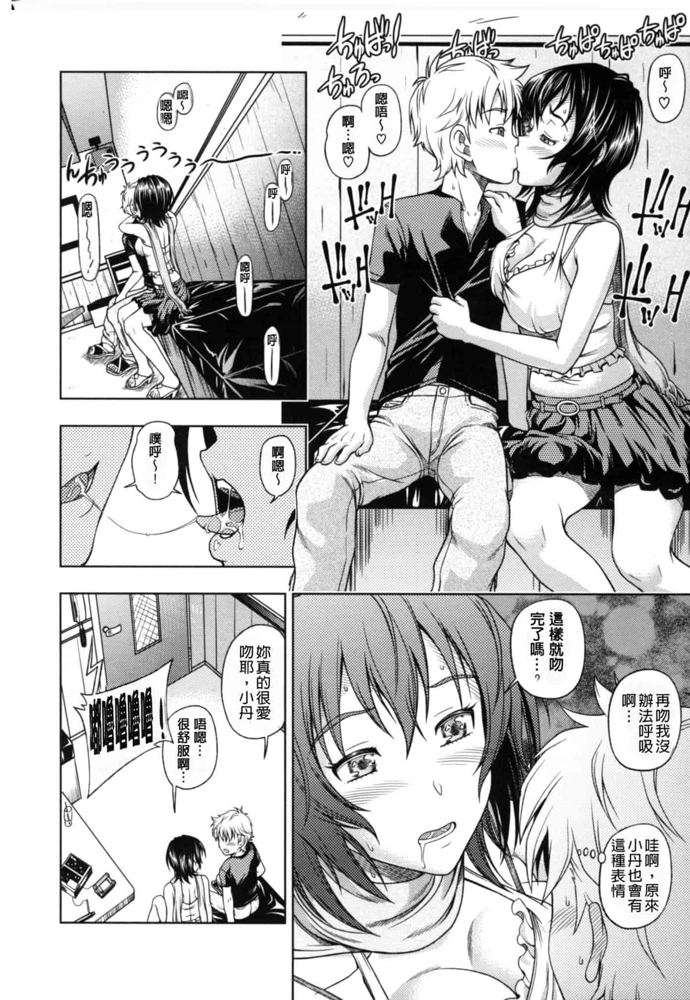 汉化版-[フクダーダ] 相思相愛ノート ニサツメ_第2集