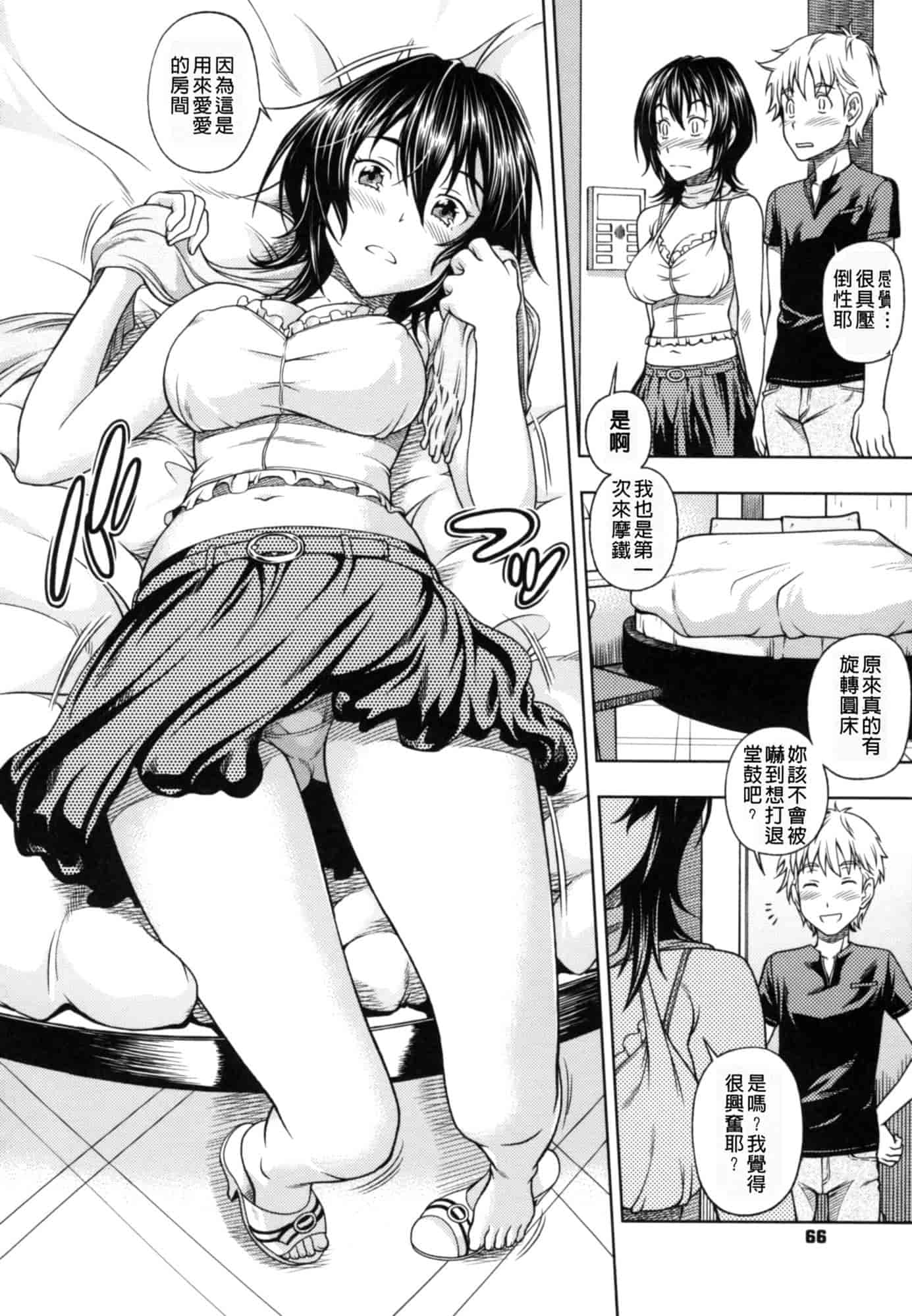 汉化版-[フクダーダ] 相思相愛ノート ニサツメ_第2集