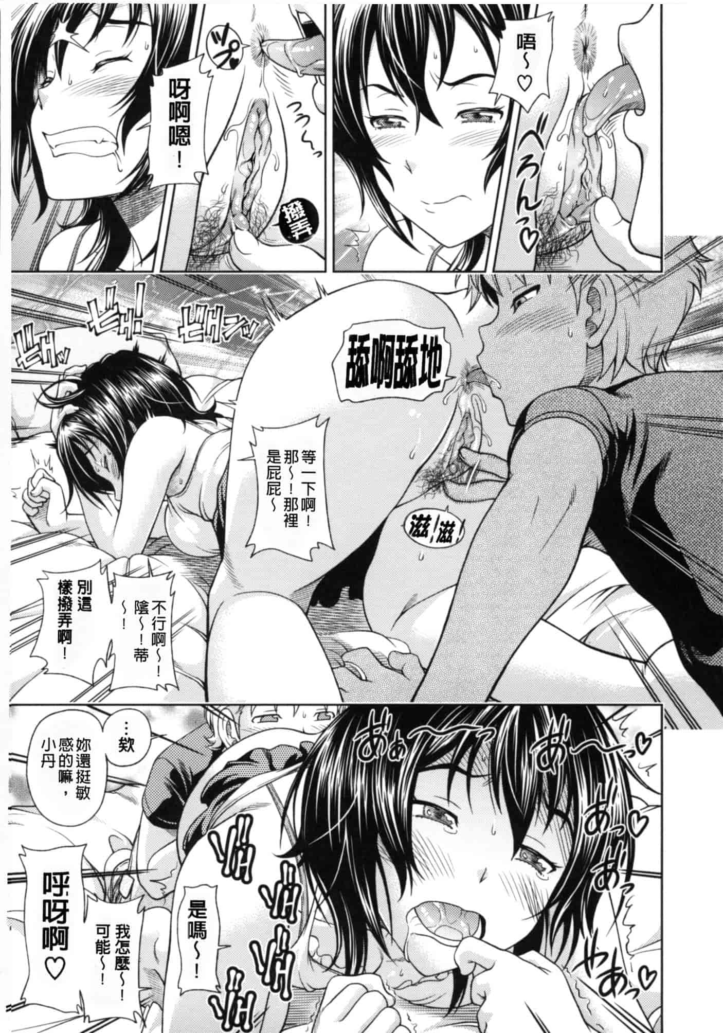 汉化版-[フクダーダ] 相思相愛ノート ニサツメ_第2集