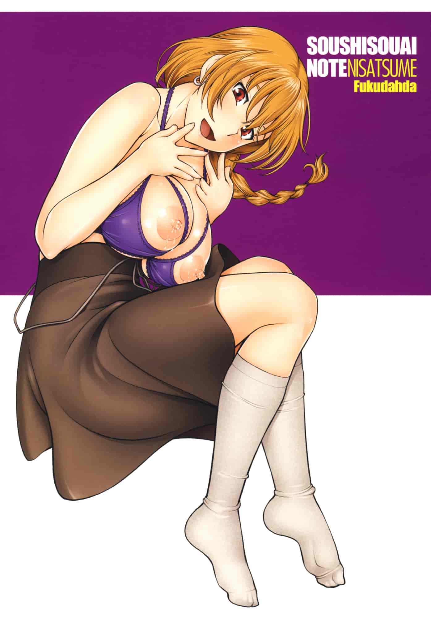 汉化版-[フクダーダ] 相思相愛ノート ニサツメ_第1集