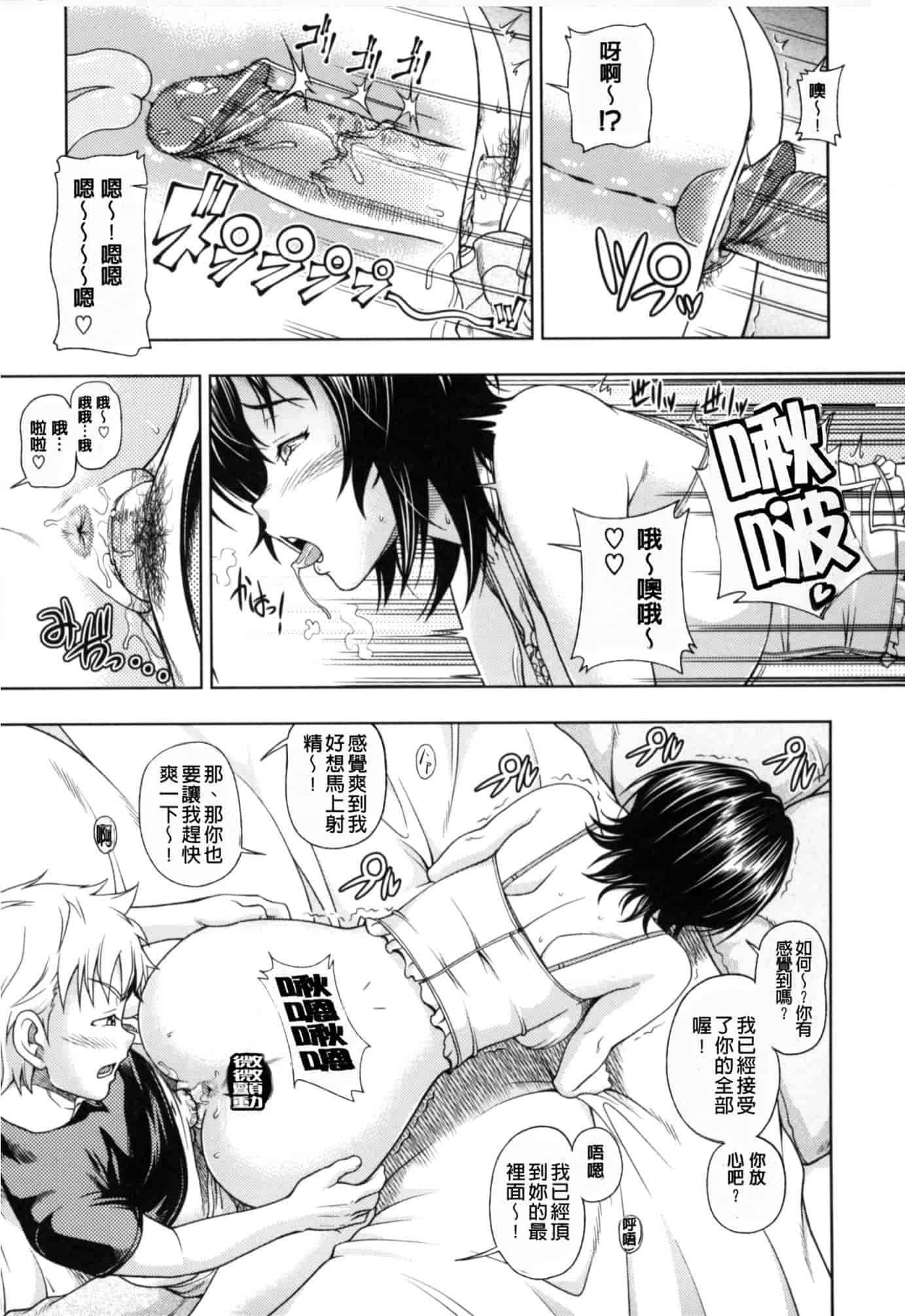 汉化版-[フクダーダ] 相思相愛ノート ニサツメ_第3集