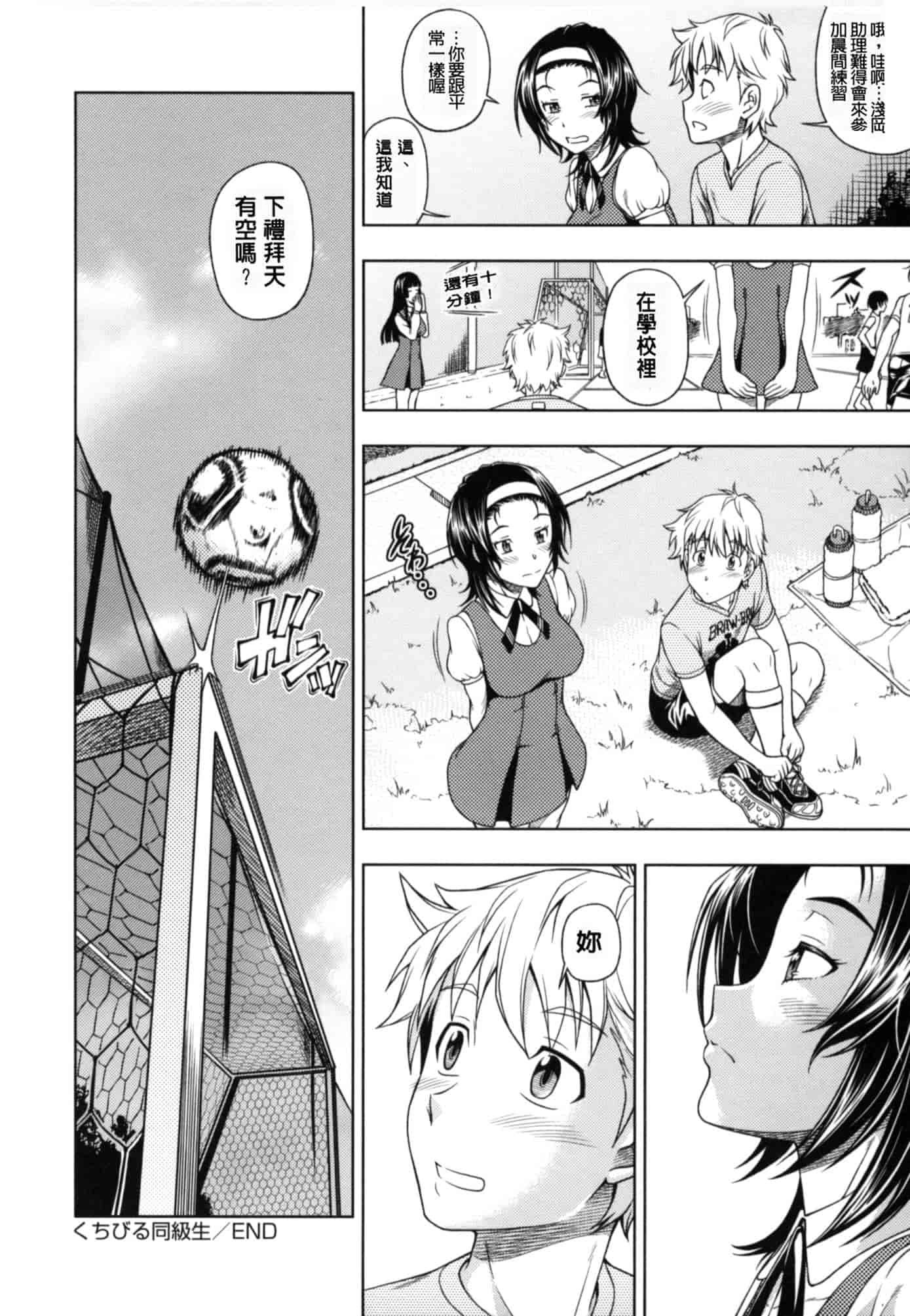汉化版-[フクダーダ] 相思相愛ノート ニサツメ_第3集