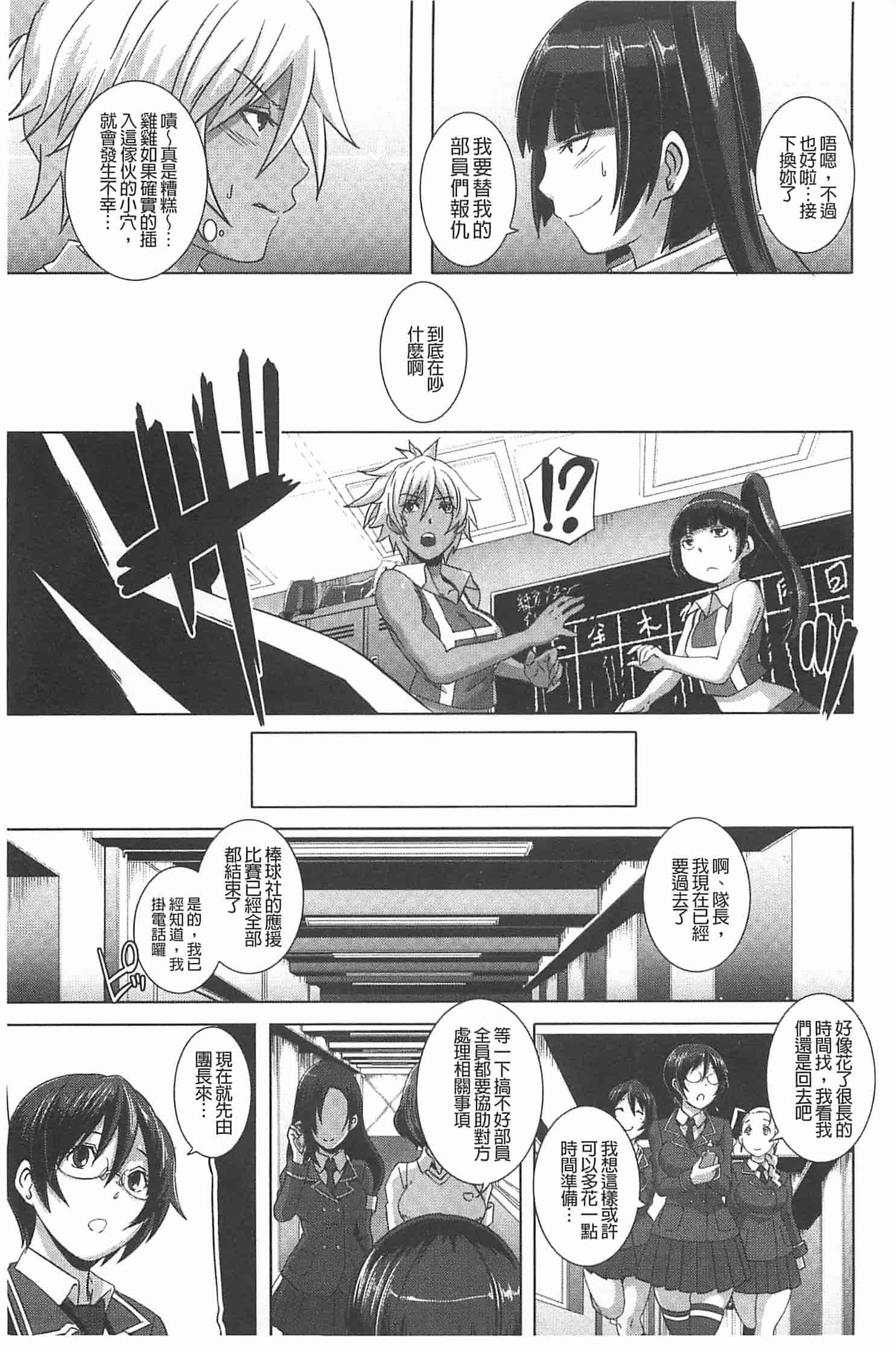 汉化版-[ブッチャーU] THE SEX SWEEPERS_第3集