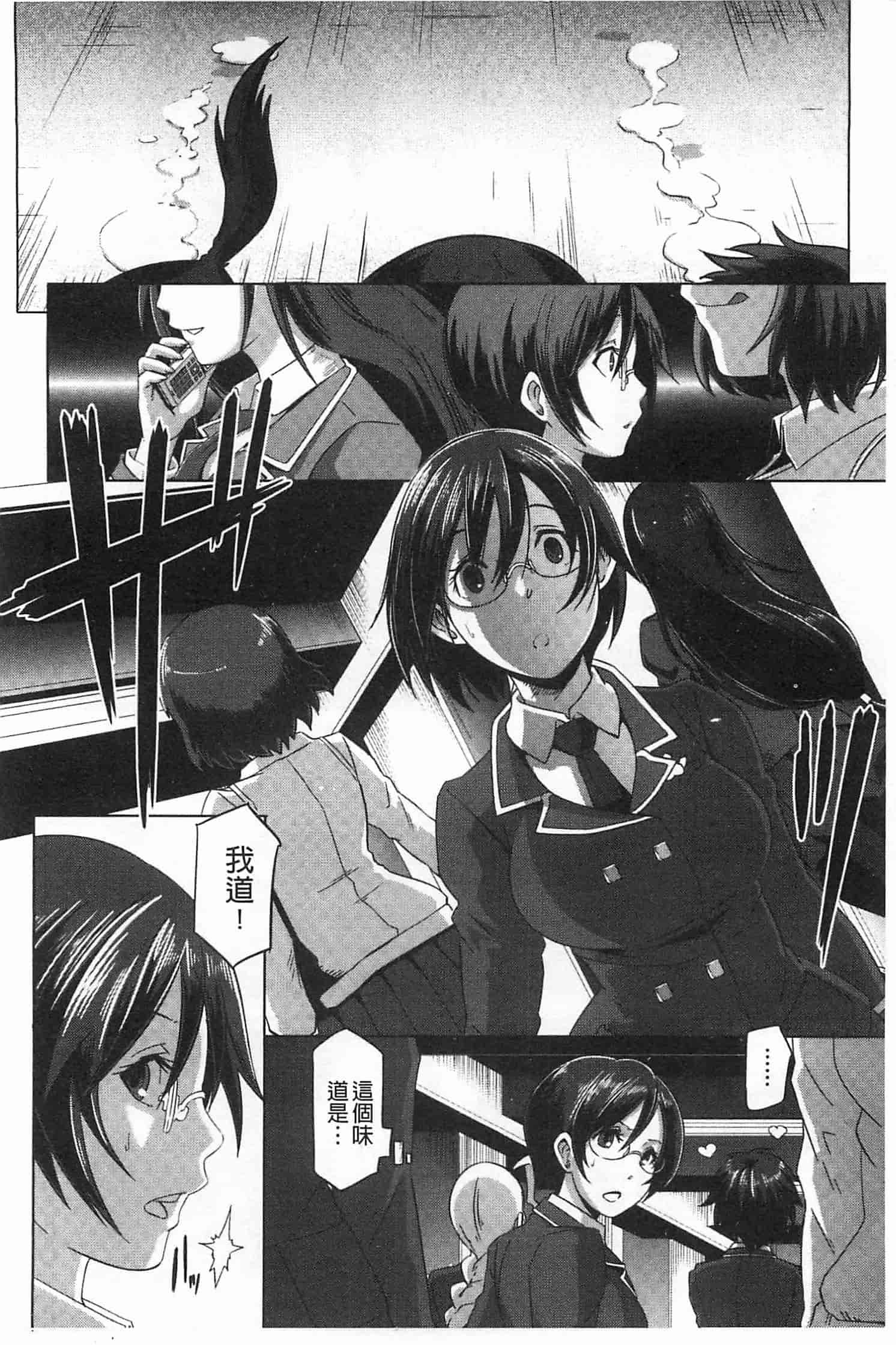汉化版-[ブッチャーU] THE SEX SWEEPERS_第3集