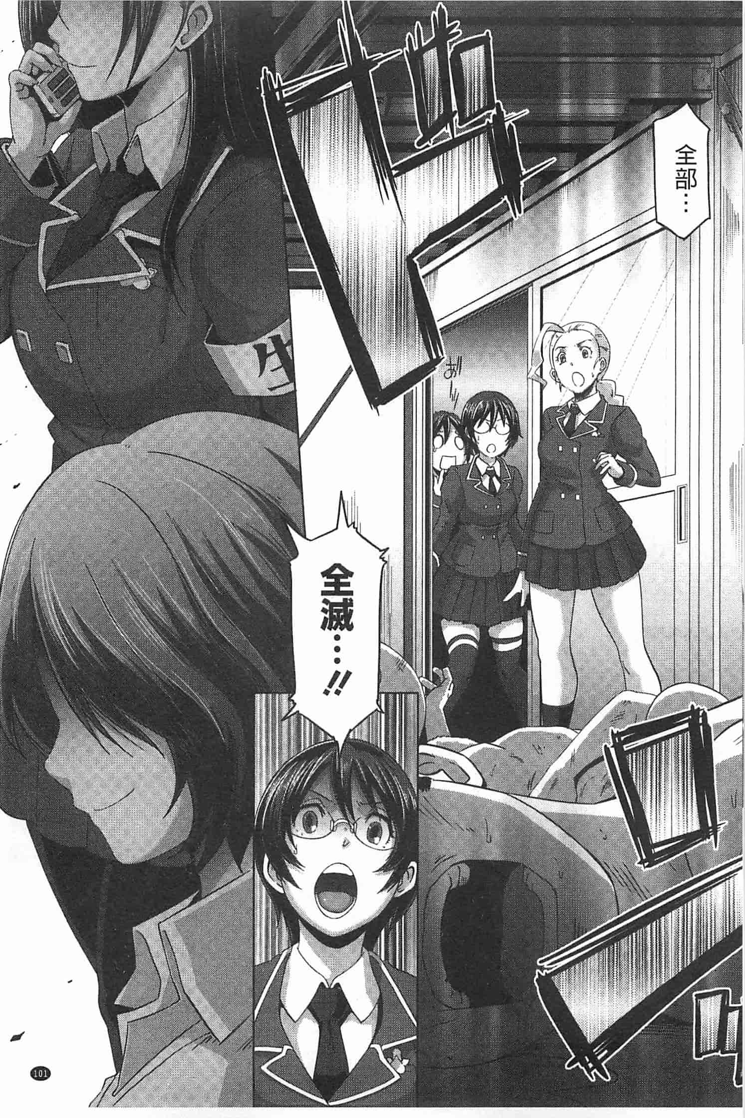 汉化版-[ブッチャーU] THE SEX SWEEPERS_第3集