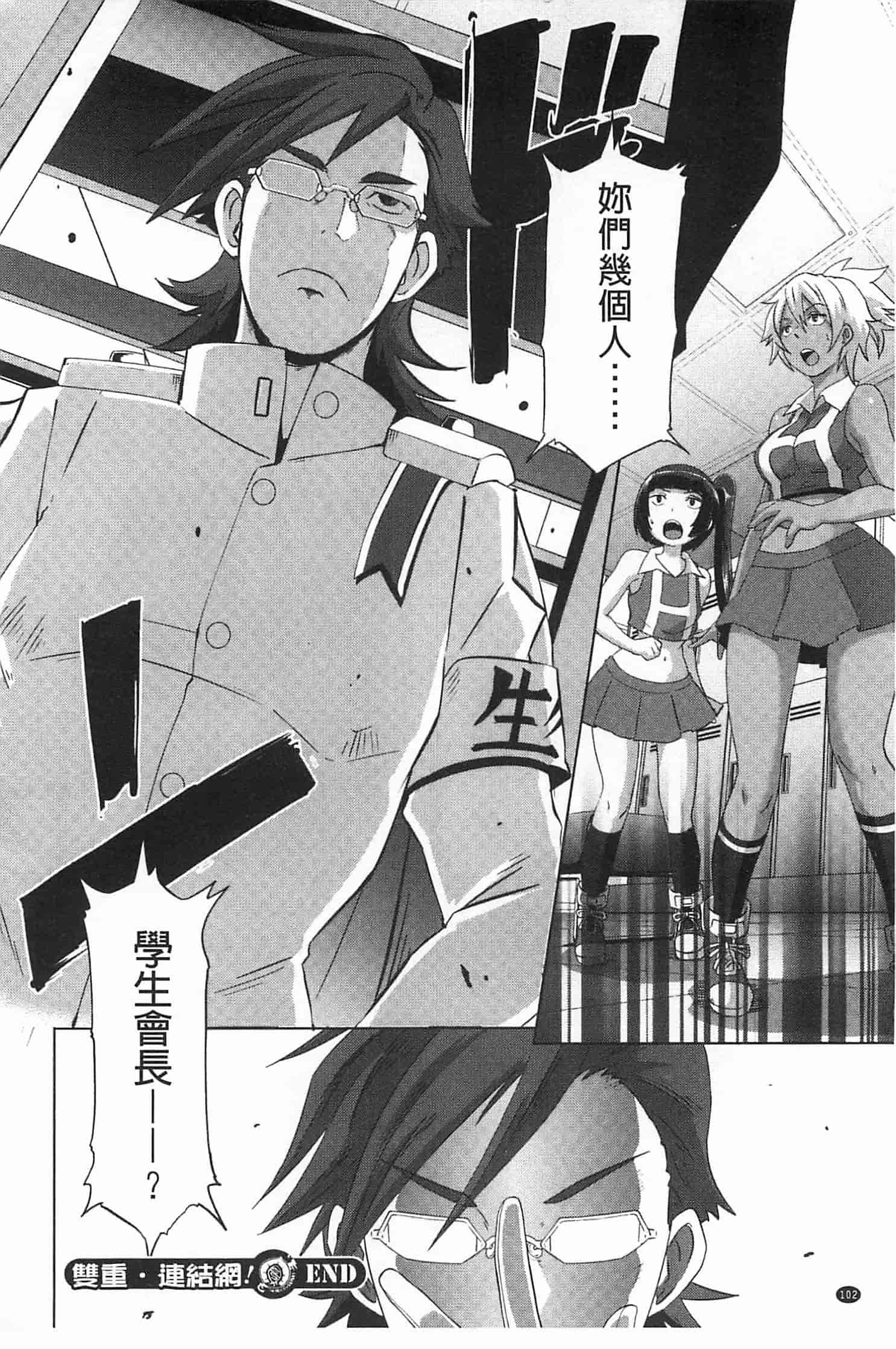 汉化版-[ブッチャーU] THE SEX SWEEPERS_第3集