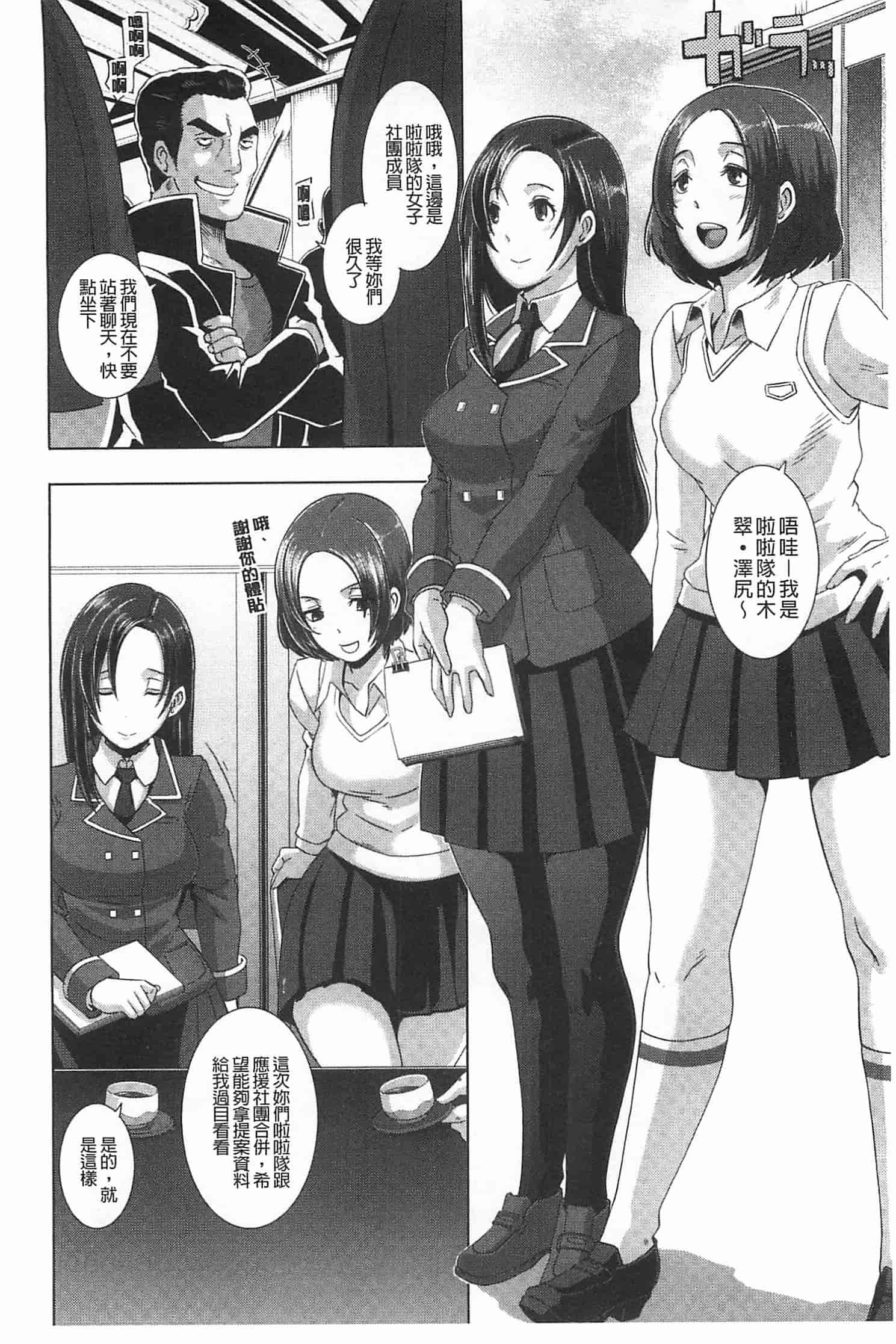汉化版-[ブッチャーU] THE SEX SWEEPERS_第3集
