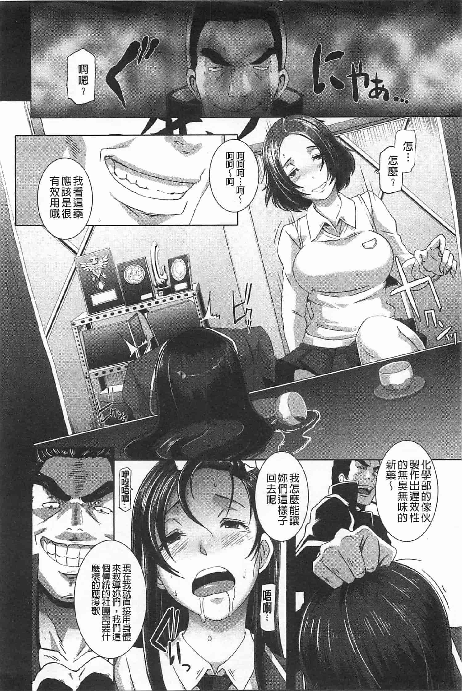 汉化版-[ブッチャーU] THE SEX SWEEPERS_第3集