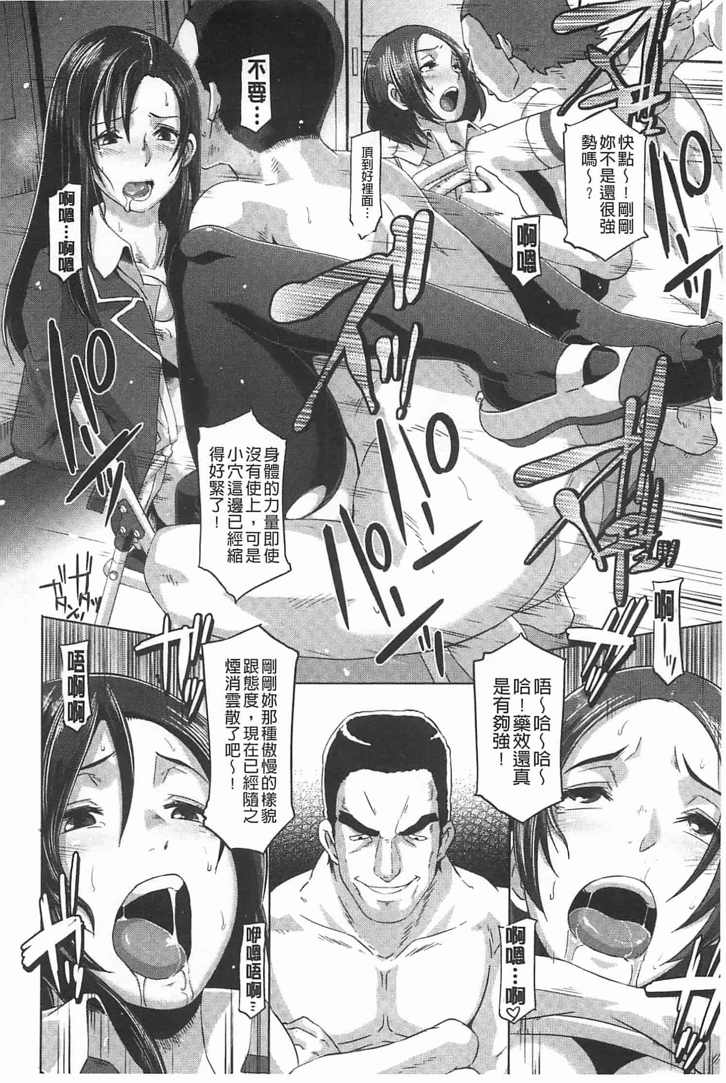 汉化版-[ブッチャーU] THE SEX SWEEPERS_第3集