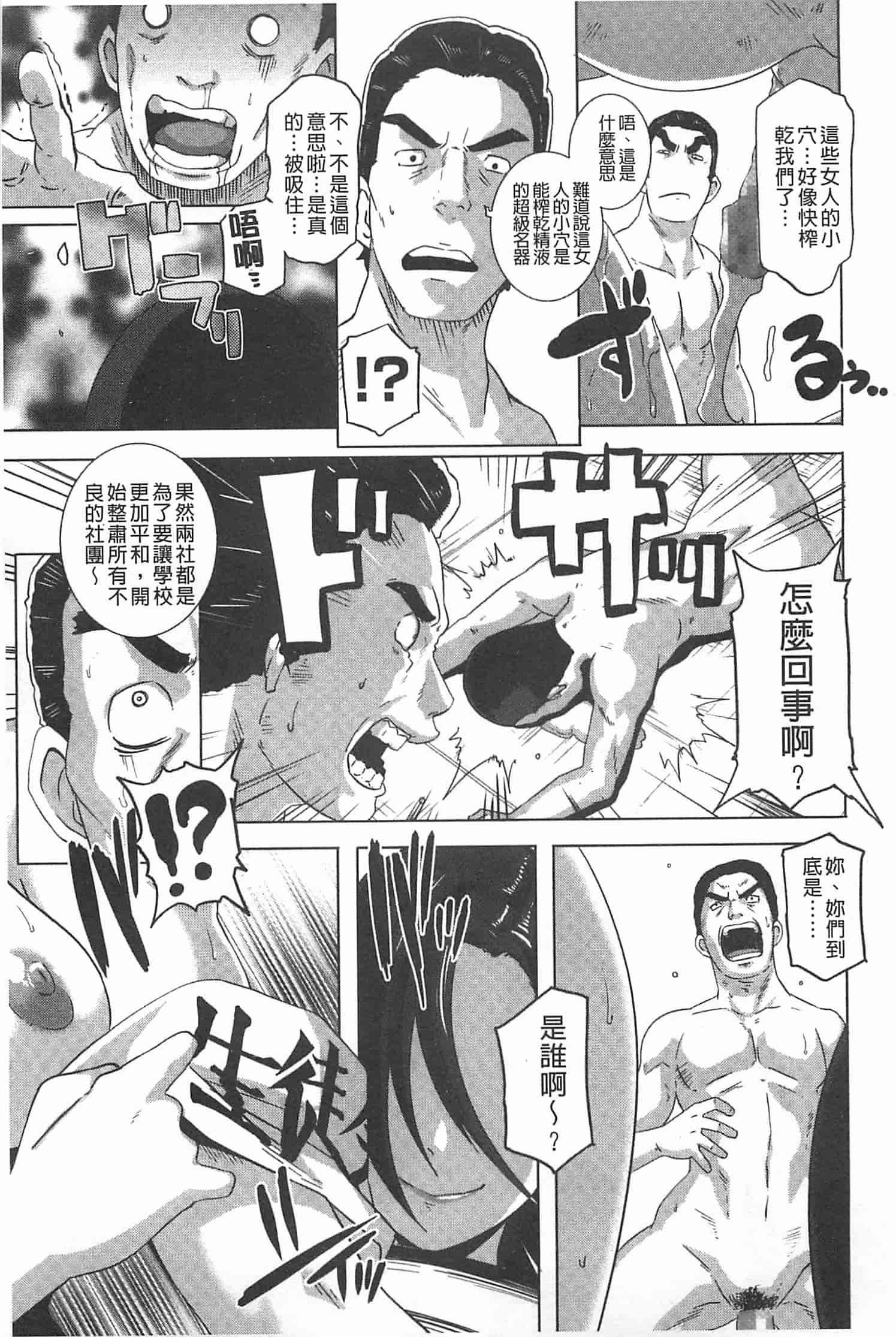 汉化版-[ブッチャーU] THE SEX SWEEPERS_第3集