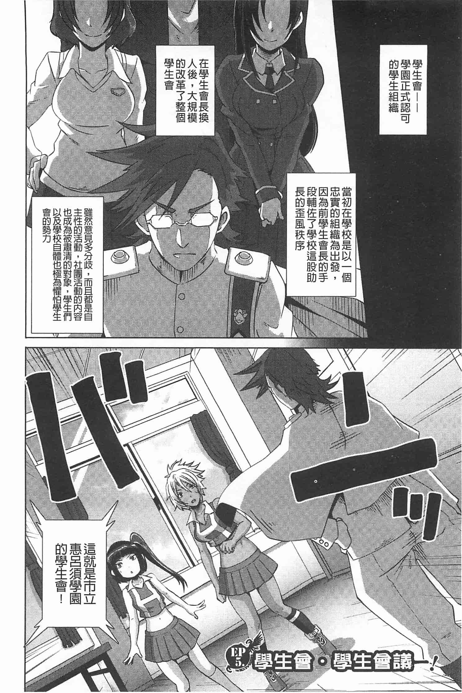 汉化版-[ブッチャーU] THE SEX SWEEPERS_第4集