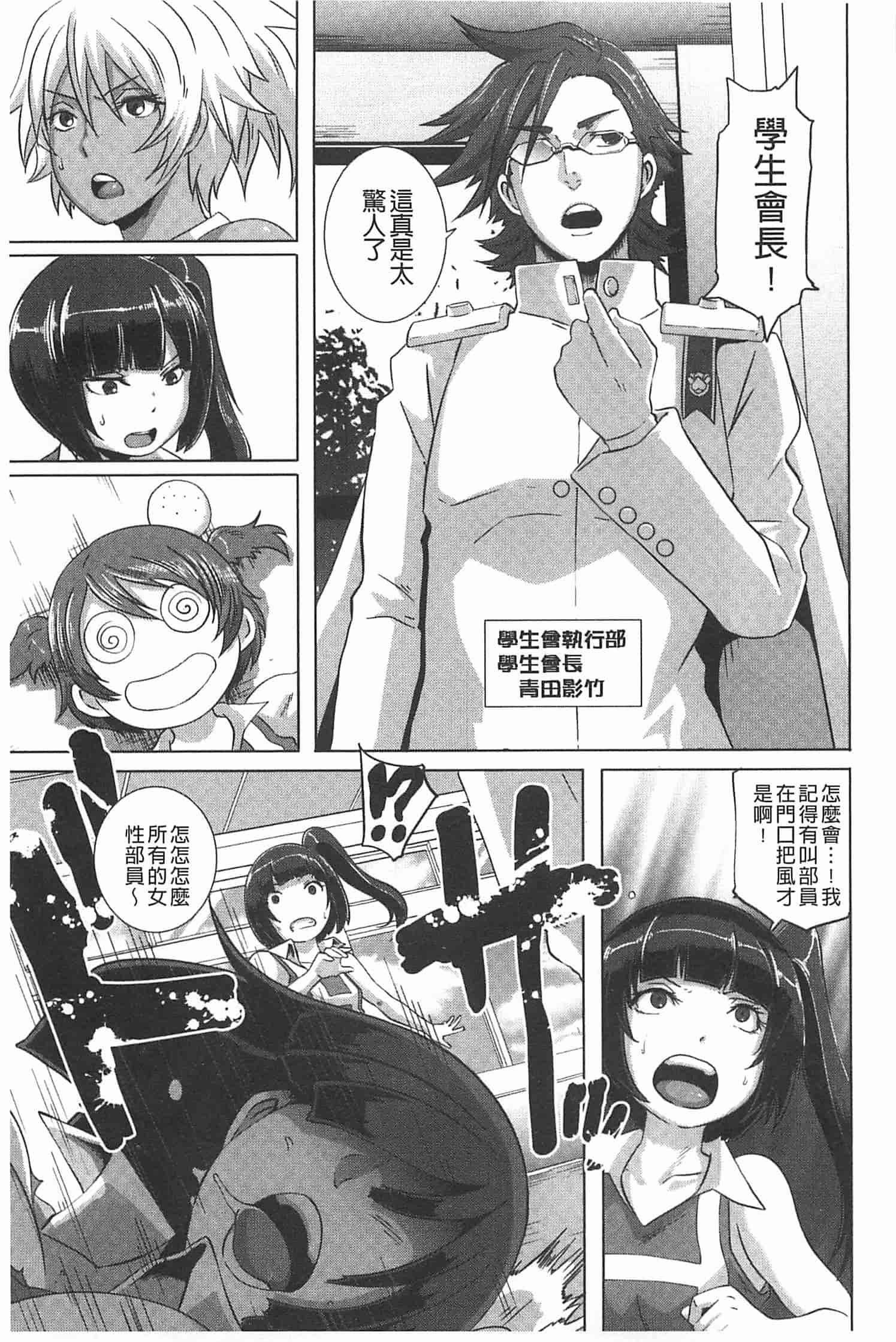 汉化版-[ブッチャーU] THE SEX SWEEPERS_第4集