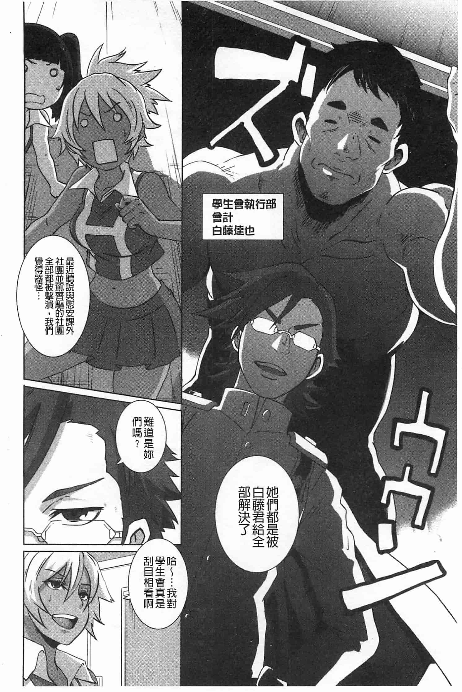 汉化版-[ブッチャーU] THE SEX SWEEPERS_第4集