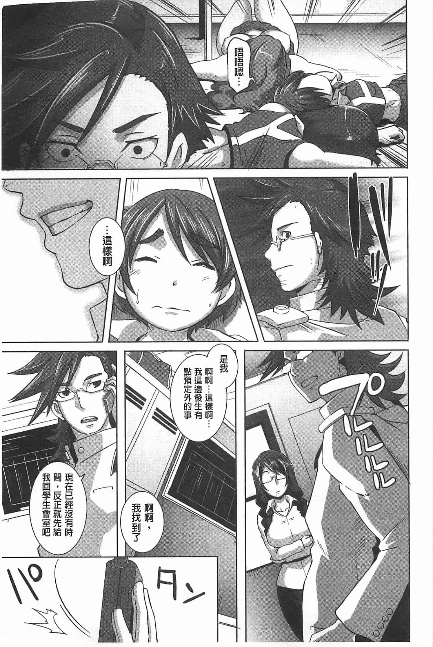 汉化版-[ブッチャーU] THE SEX SWEEPERS_第4集