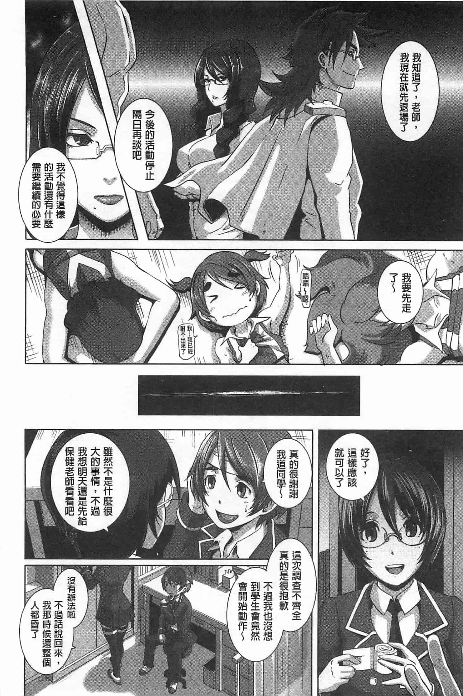 汉化版-[ブッチャーU] THE SEX SWEEPERS_第4集