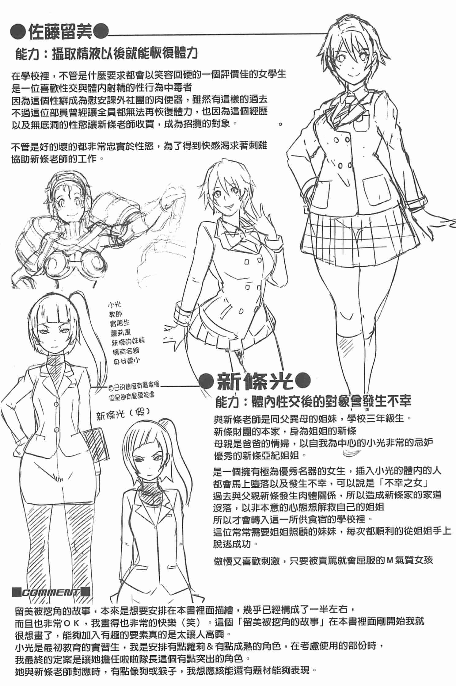 汉化版-[ブッチャーU] THE SEX SWEEPERS_第4集