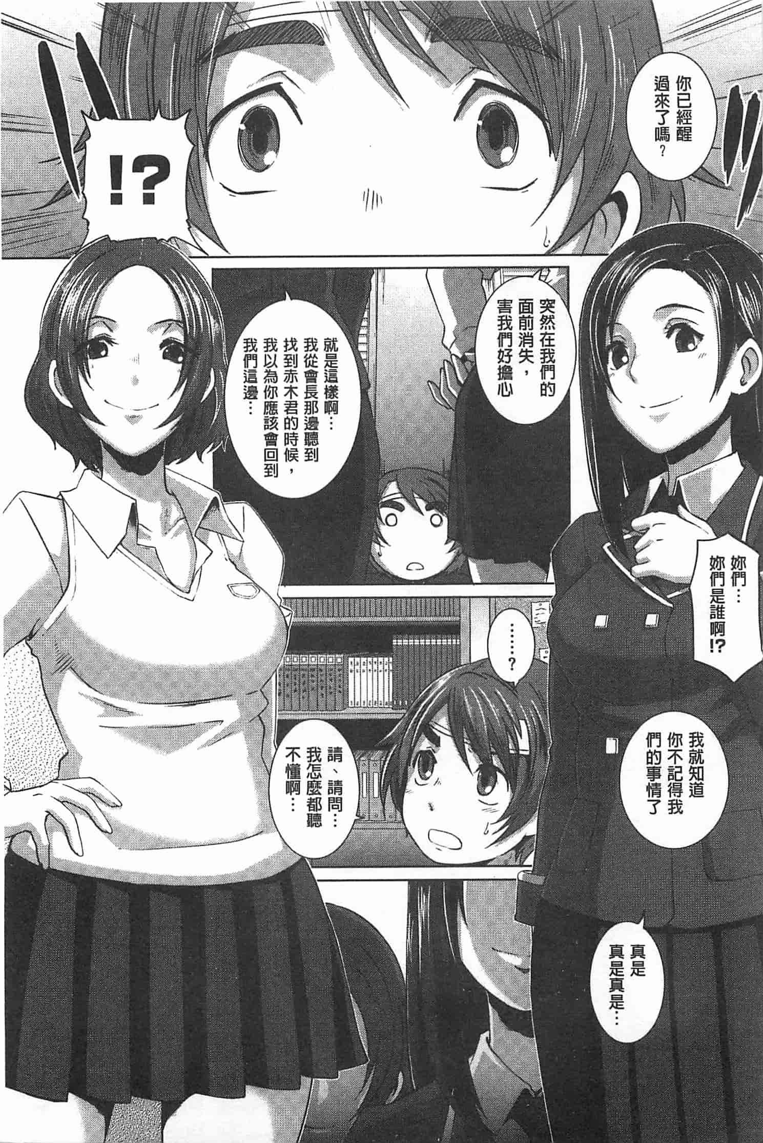 汉化版-[ブッチャーU] THE SEX SWEEPERS_第4集