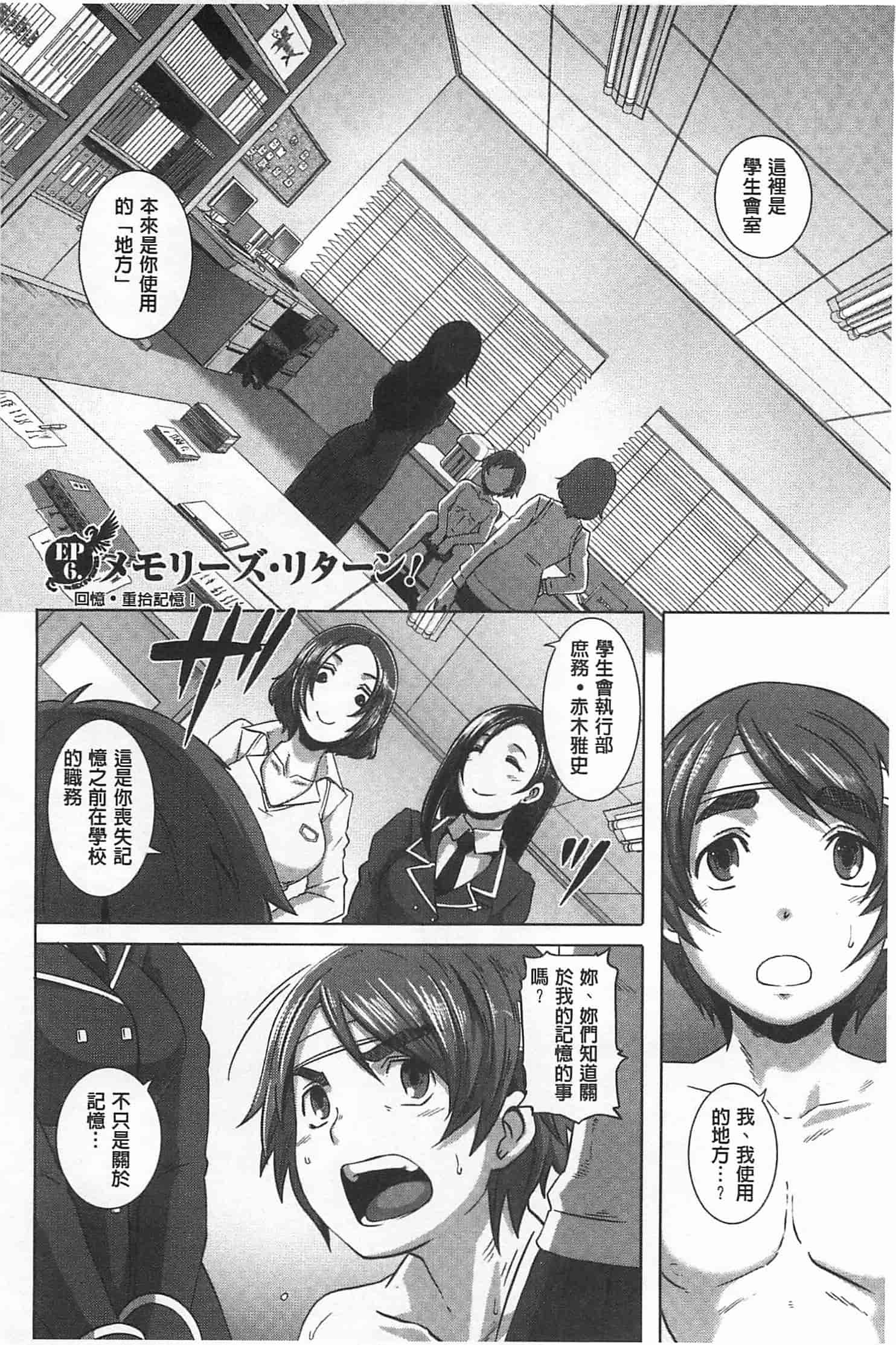 汉化版-[ブッチャーU] THE SEX SWEEPERS_第4集