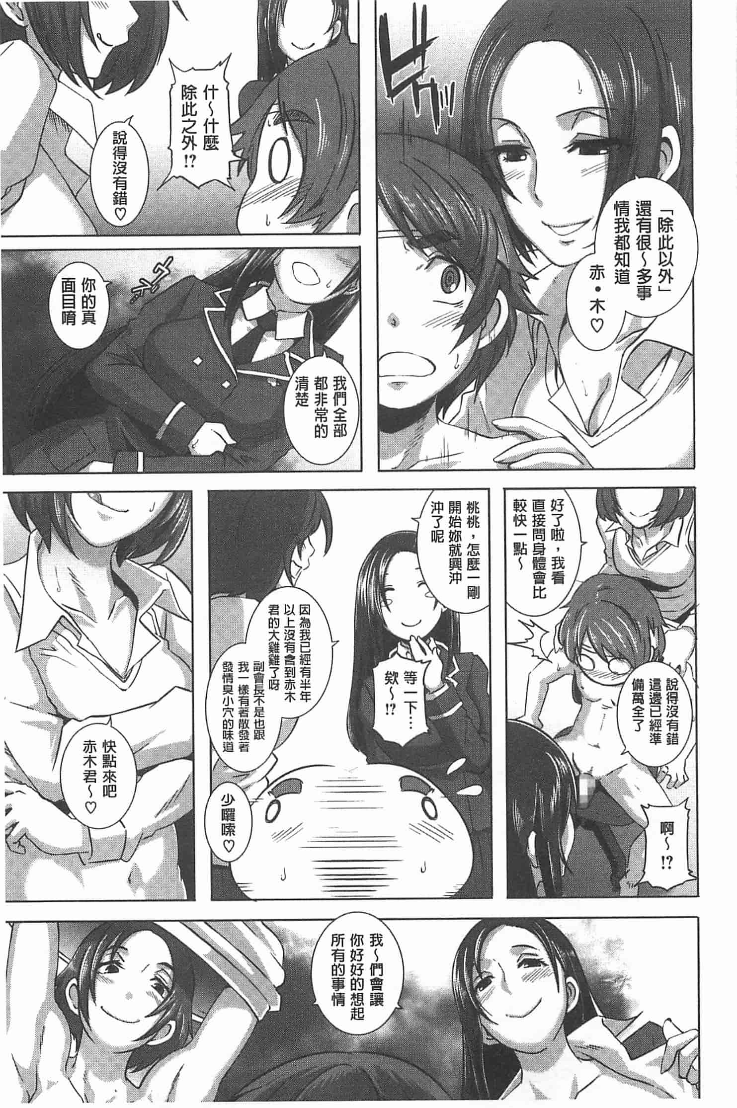汉化版-[ブッチャーU] THE SEX SWEEPERS_第4集