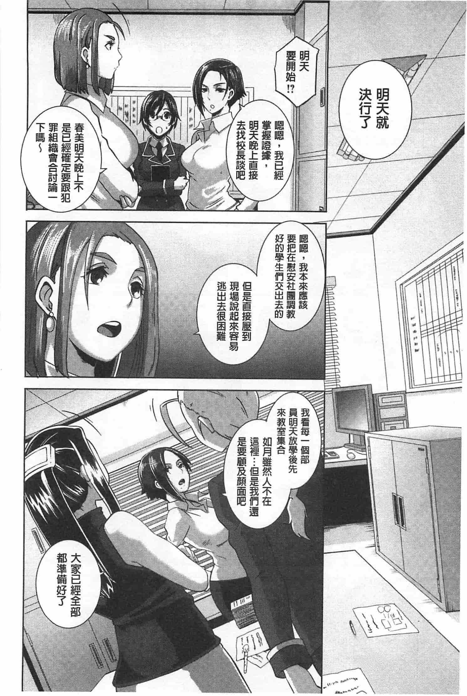汉化版-[ブッチャーU] THE SEX SWEEPERS_第4集