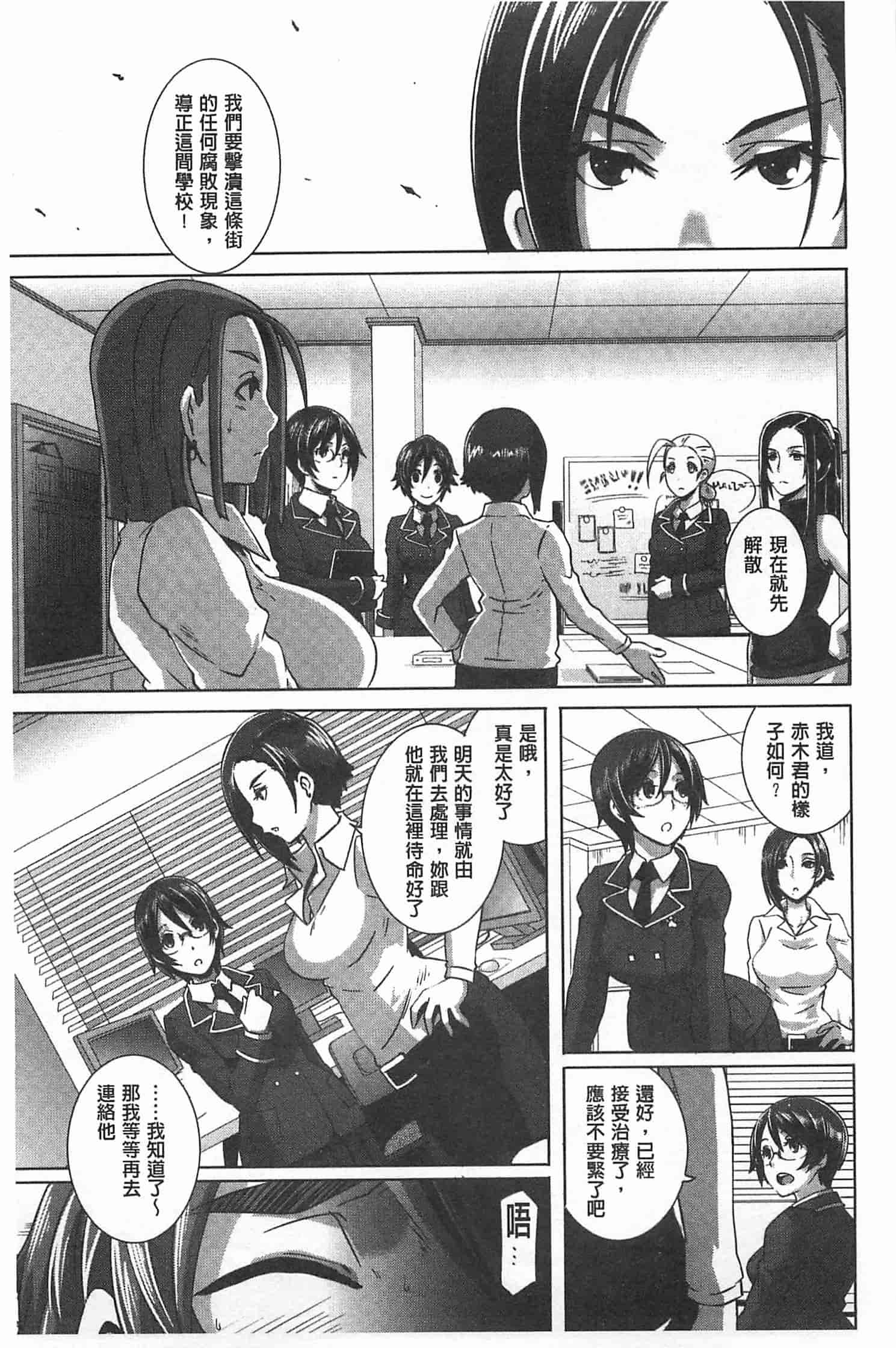 汉化版-[ブッチャーU] THE SEX SWEEPERS_第4集
