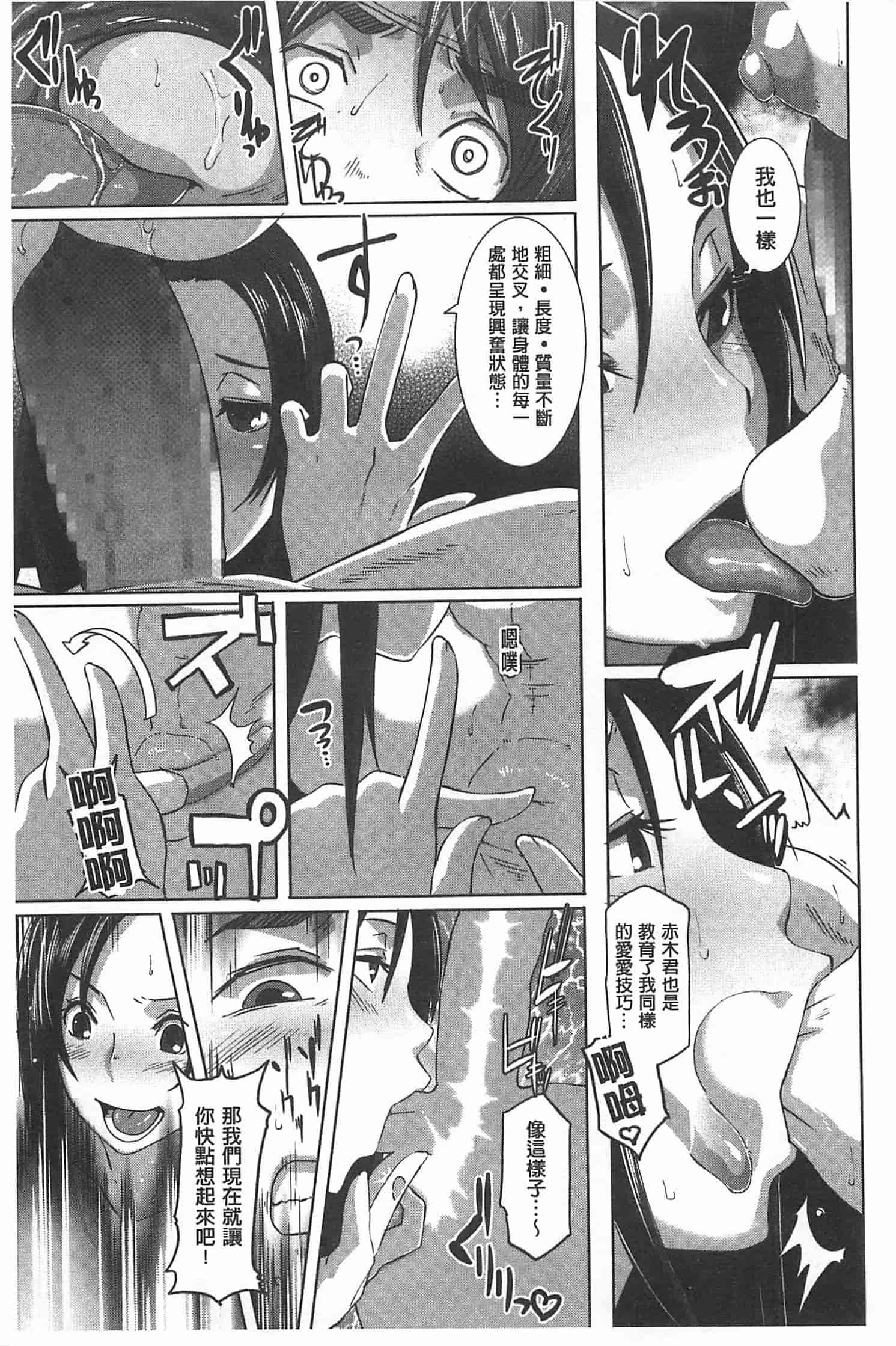 汉化版-[ブッチャーU] THE SEX SWEEPERS_第4集