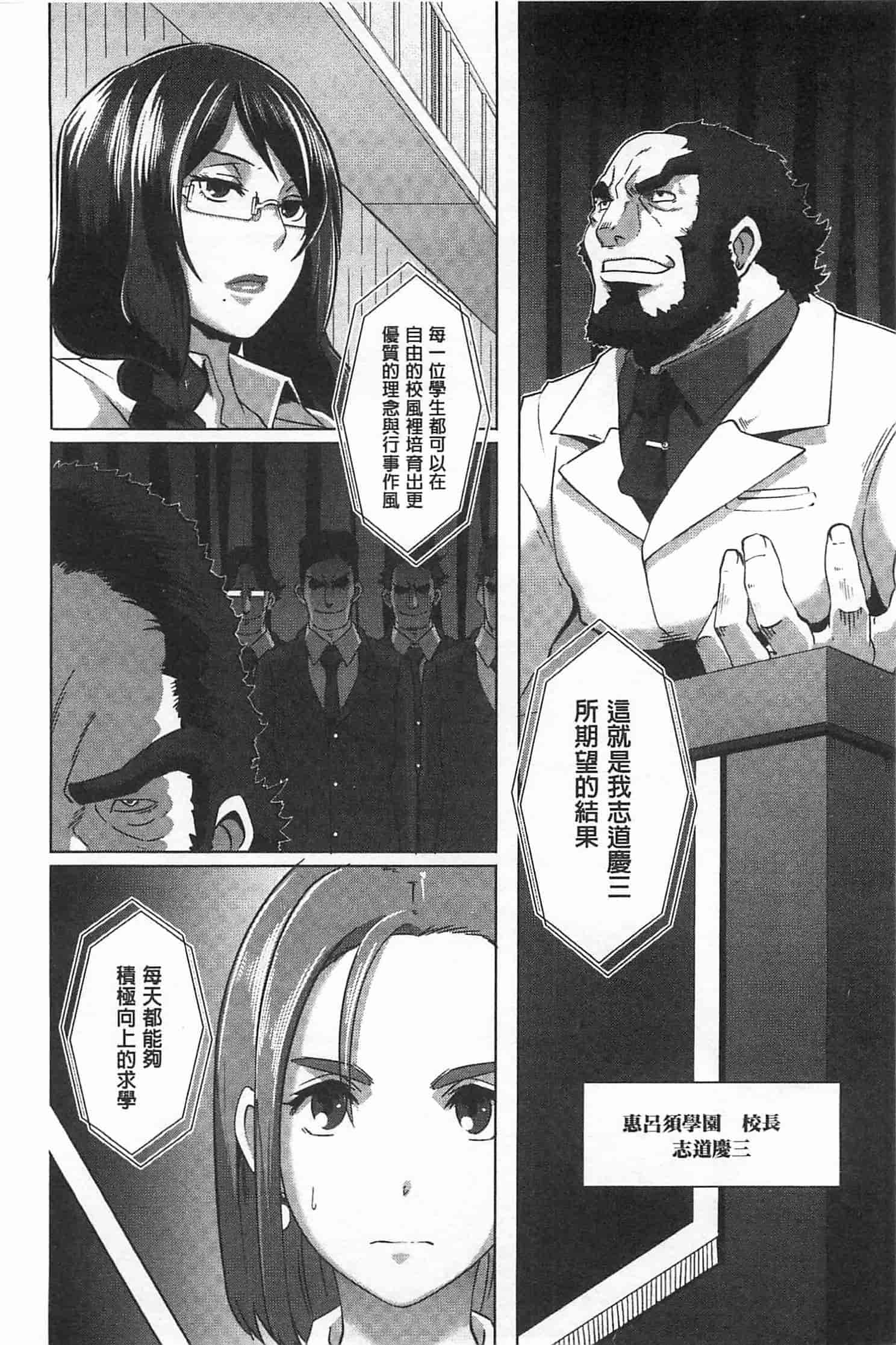 汉化版-[ブッチャーU] THE SEX SWEEPERS_第5集