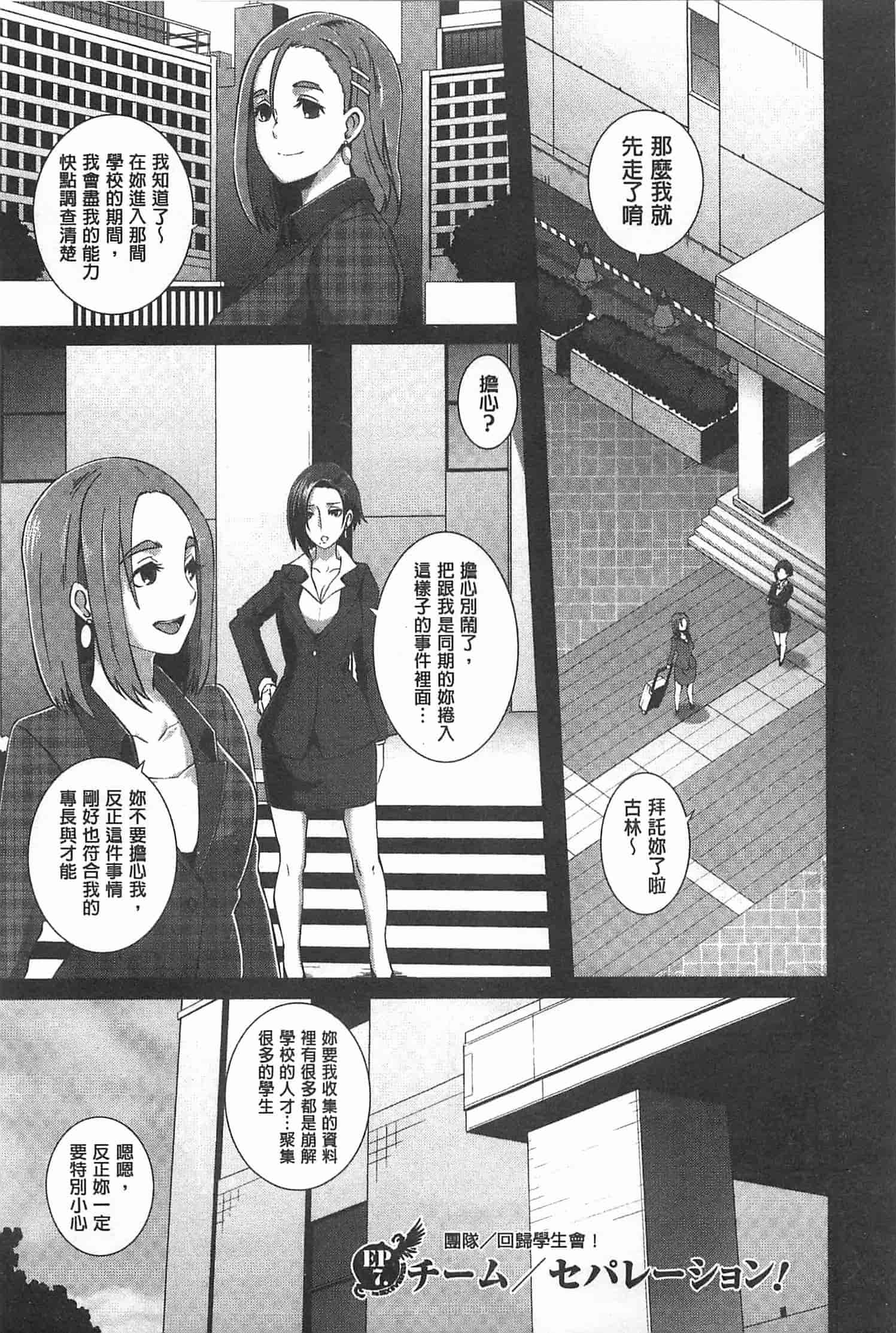 汉化版-[ブッチャーU] THE SEX SWEEPERS_第5集