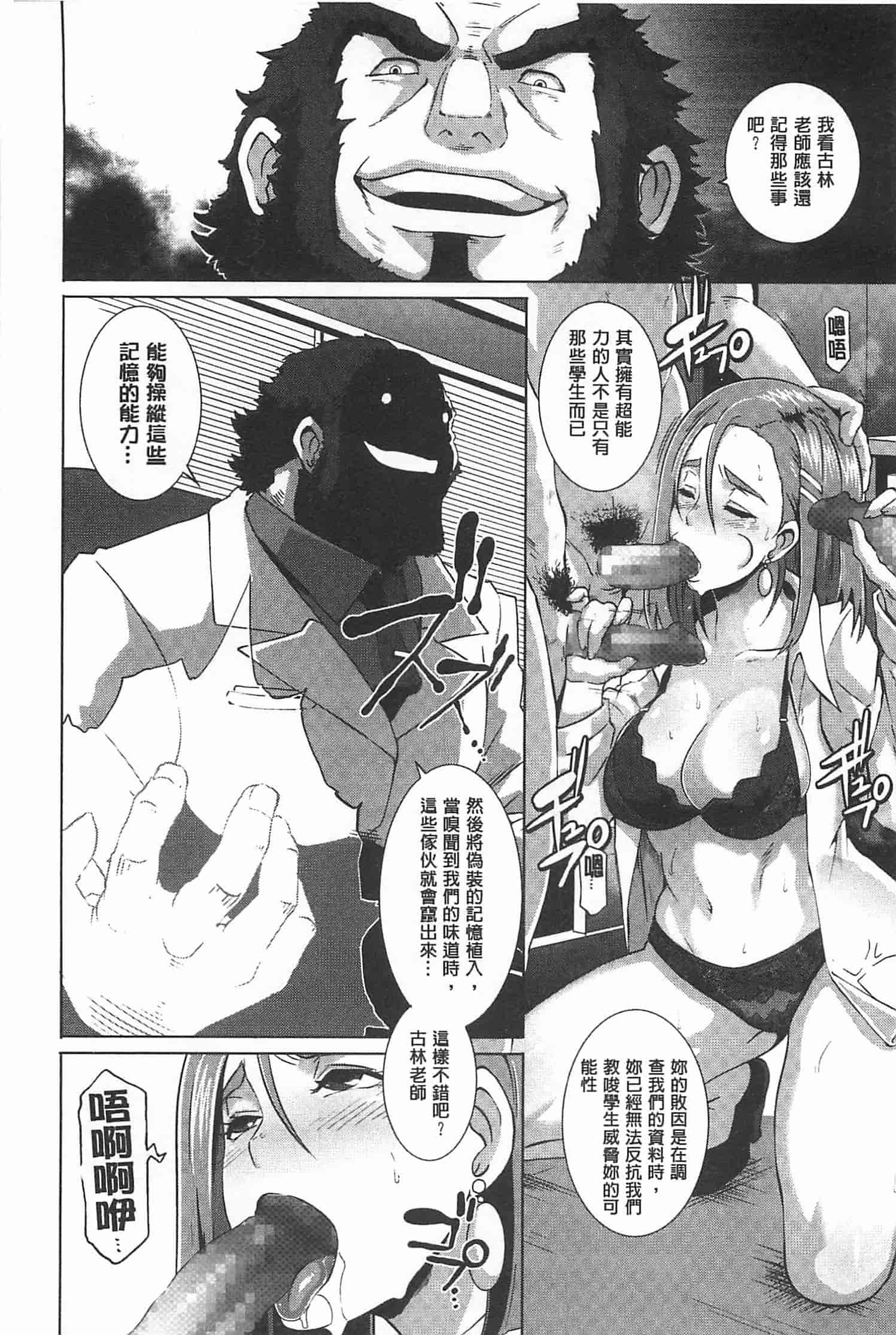 汉化版-[ブッチャーU] THE SEX SWEEPERS_第5集