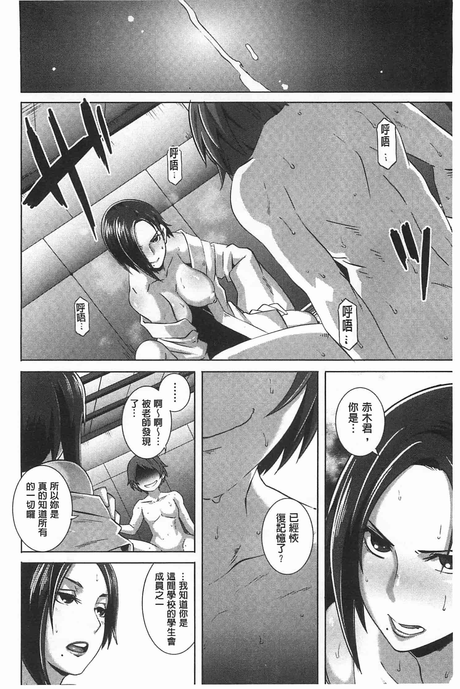 汉化版-[ブッチャーU] THE SEX SWEEPERS_第5集