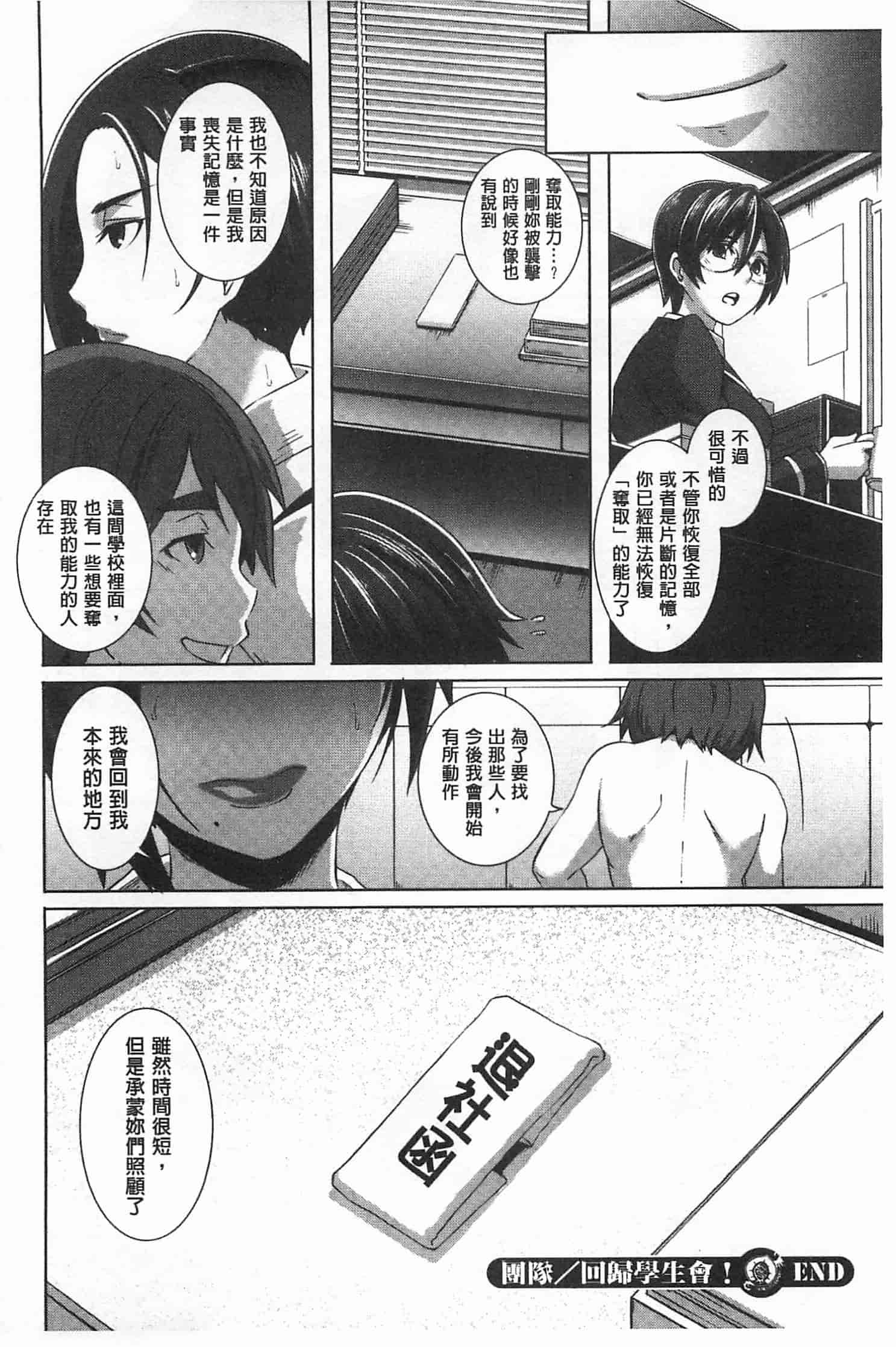 汉化版-[ブッチャーU] THE SEX SWEEPERS_第5集
