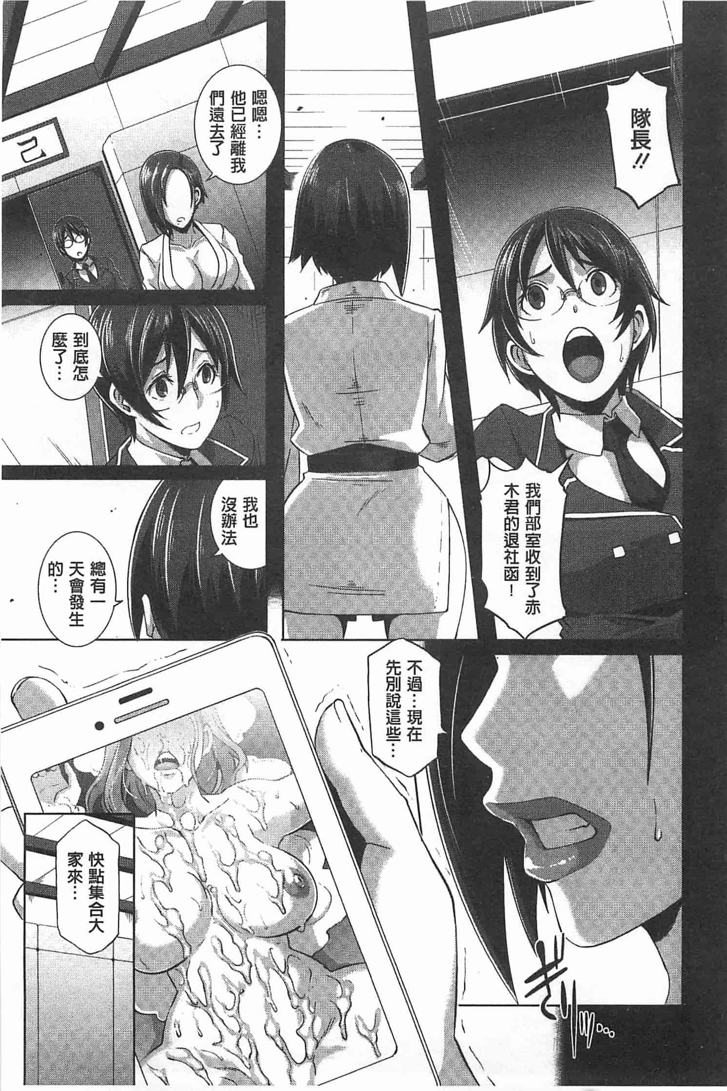 汉化版-[ブッチャーU] THE SEX SWEEPERS_第5集