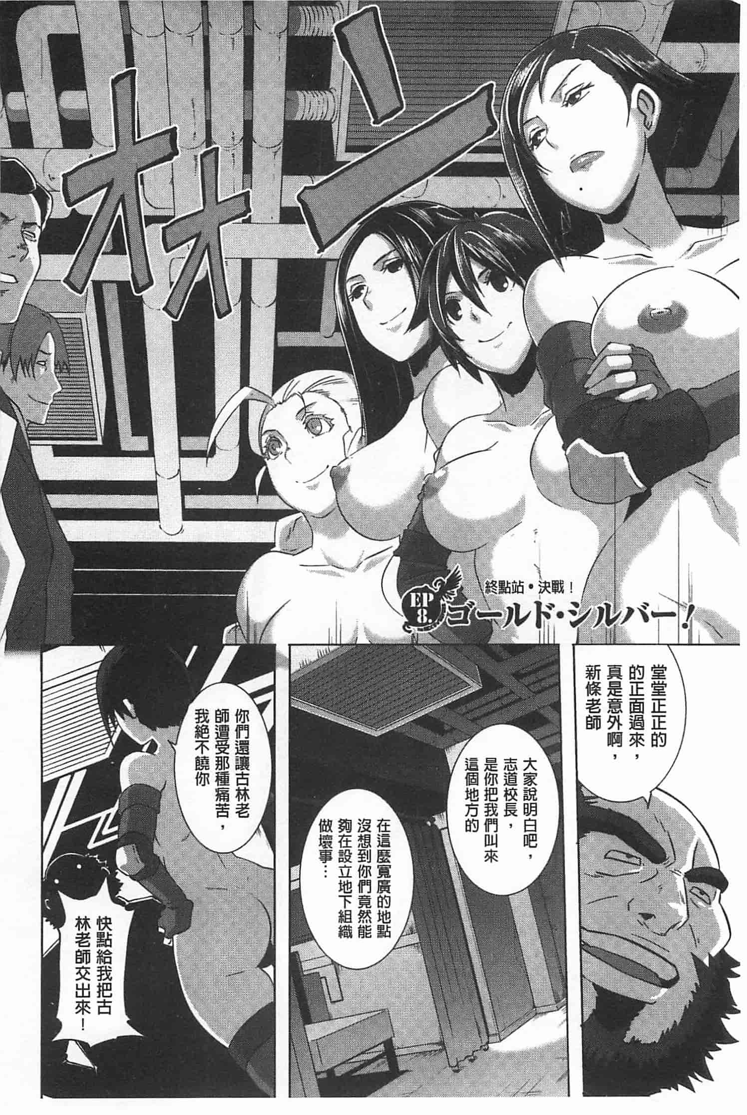 汉化版-[ブッチャーU] THE SEX SWEEPERS_第5集