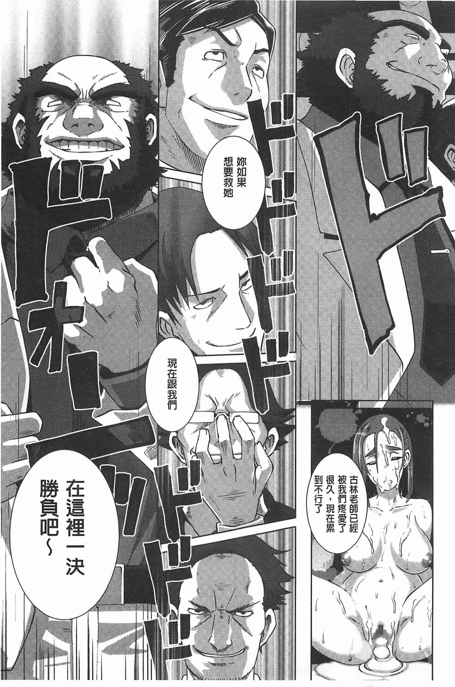 汉化版-[ブッチャーU] THE SEX SWEEPERS_第5集