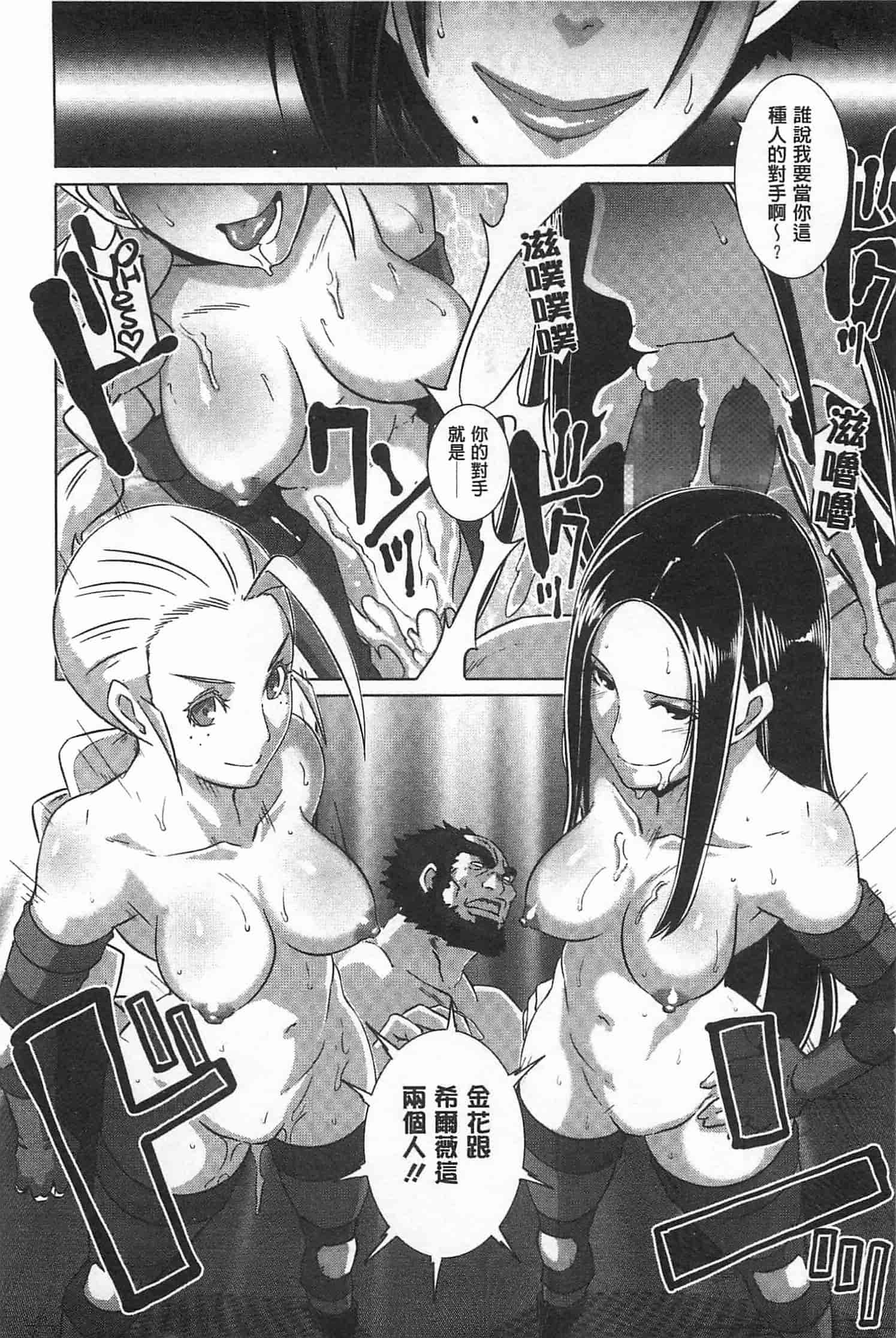 汉化版-[ブッチャーU] THE SEX SWEEPERS_第6集