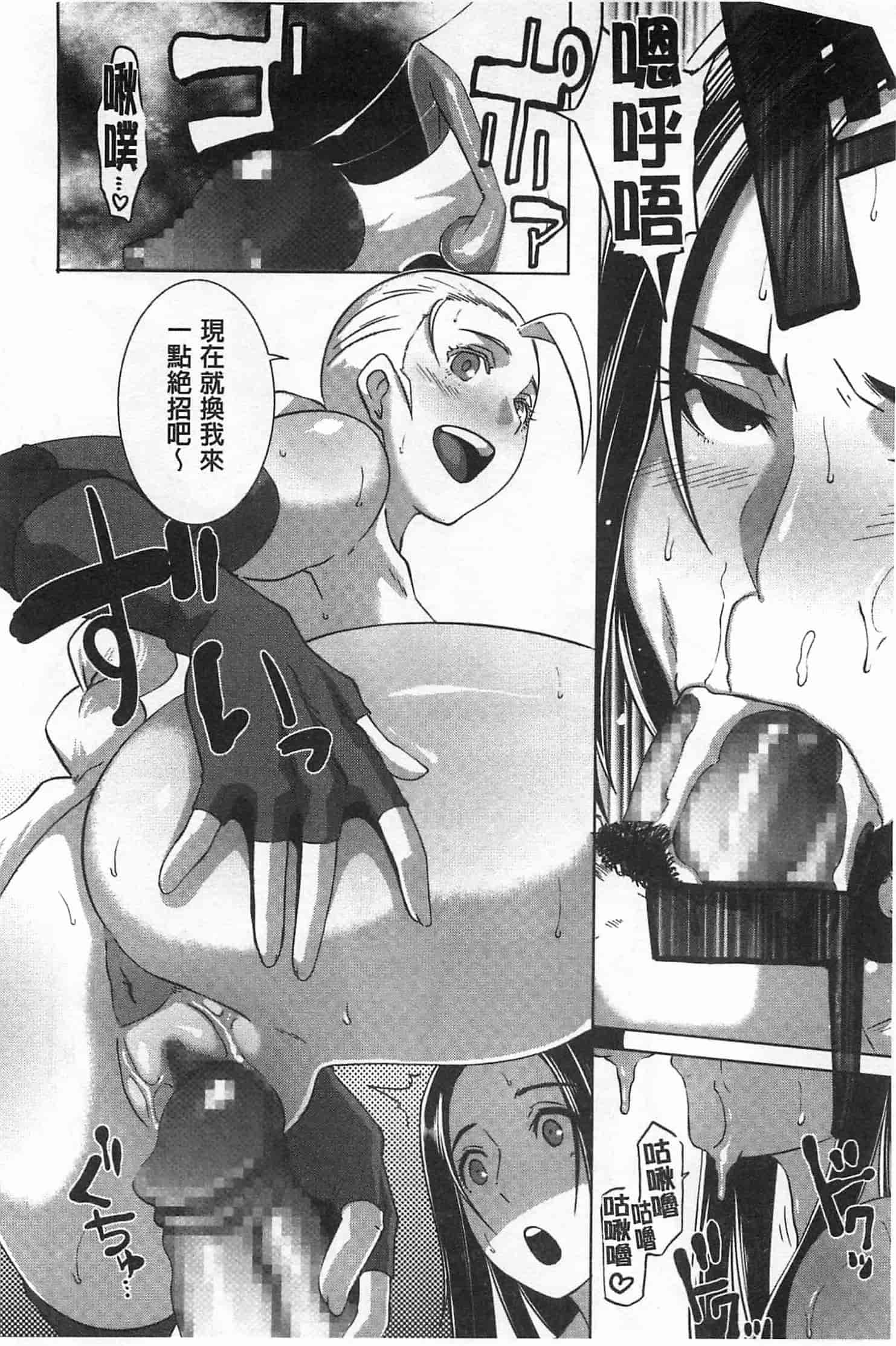 汉化版-[ブッチャーU] THE SEX SWEEPERS_第6集