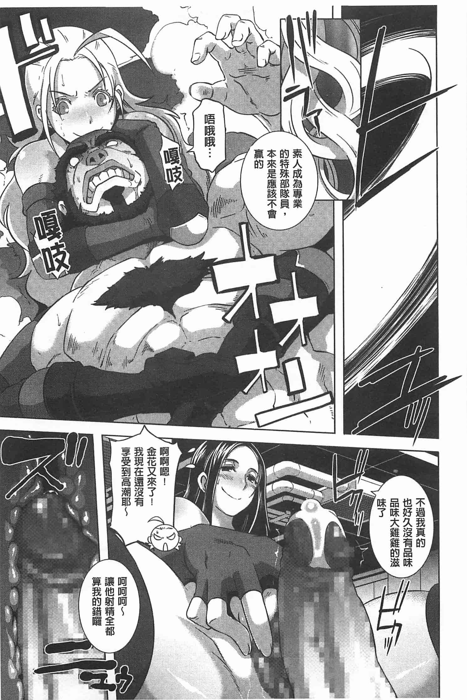汉化版-[ブッチャーU] THE SEX SWEEPERS_第6集